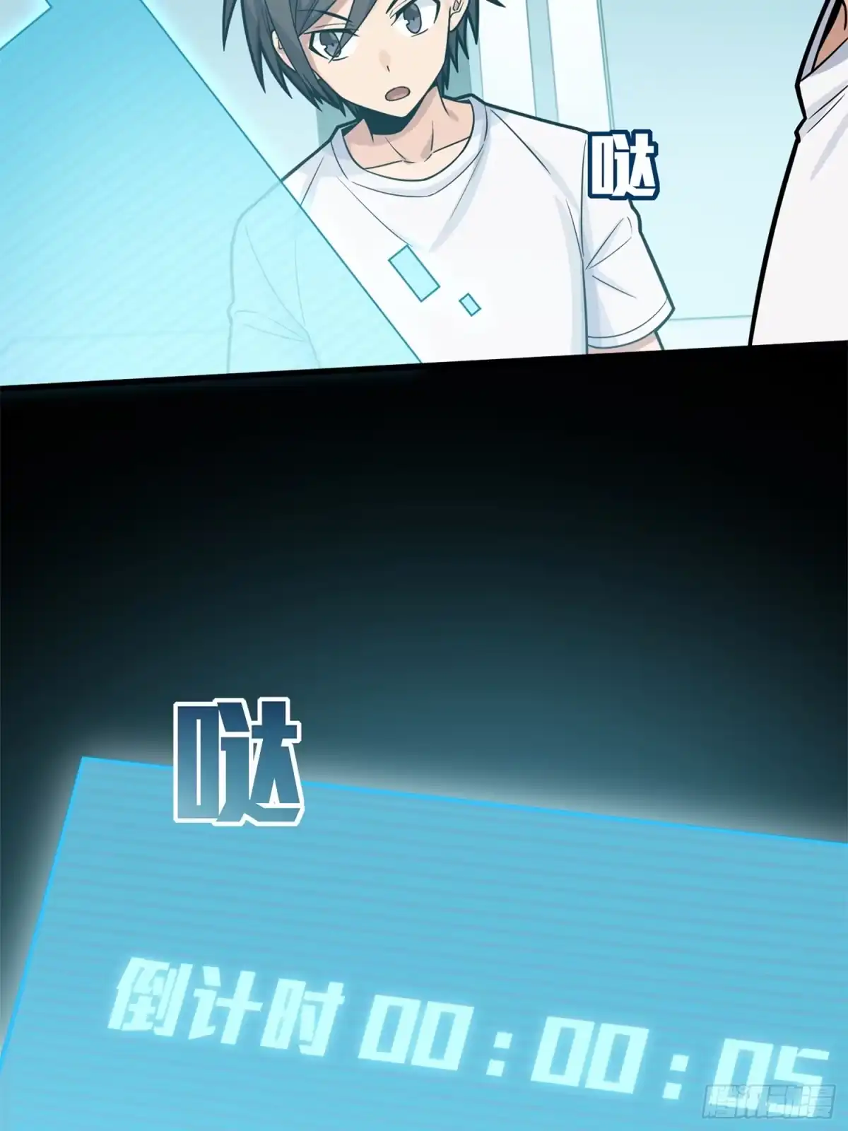 《和平精英：描边战神》冒险篇02话 共同选择 第15页