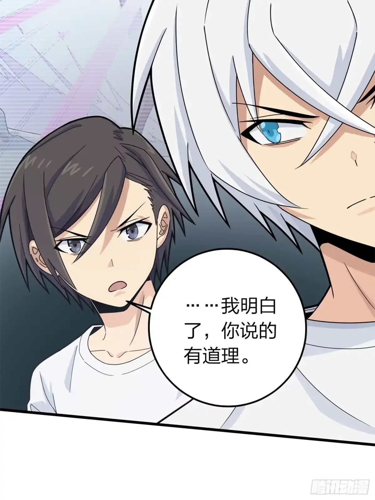 《和平精英：描边战神》冒险篇02话 共同选择 第43页
