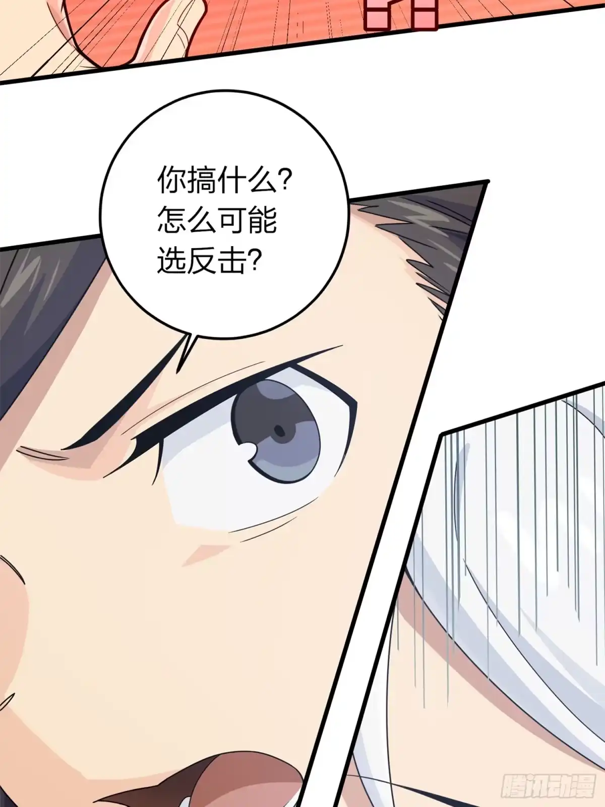 《和平精英：描边战神》冒险篇02话 共同选择 第32页
