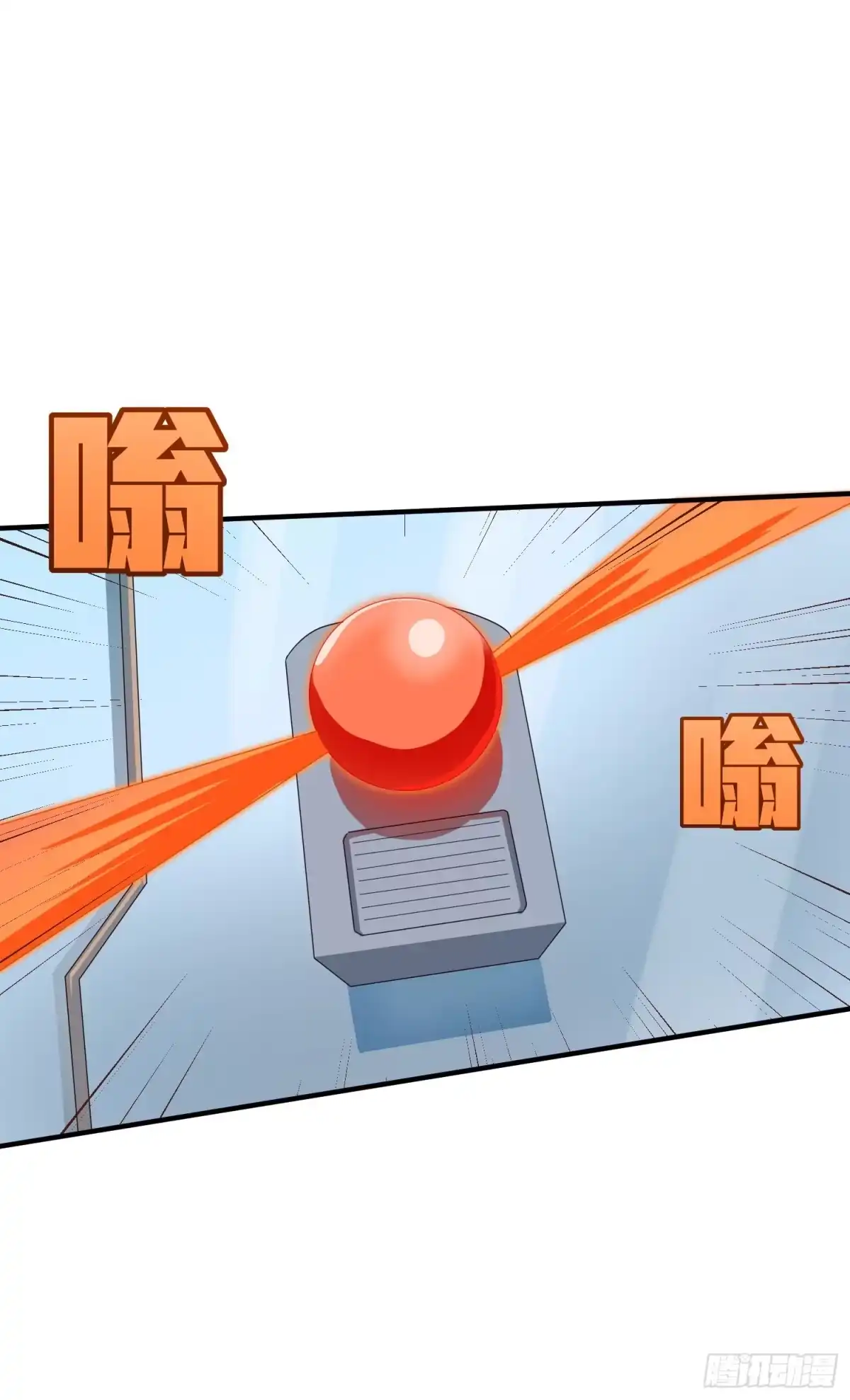 《和平精英：描边战神》冒险篇03话 共同选择 第117页