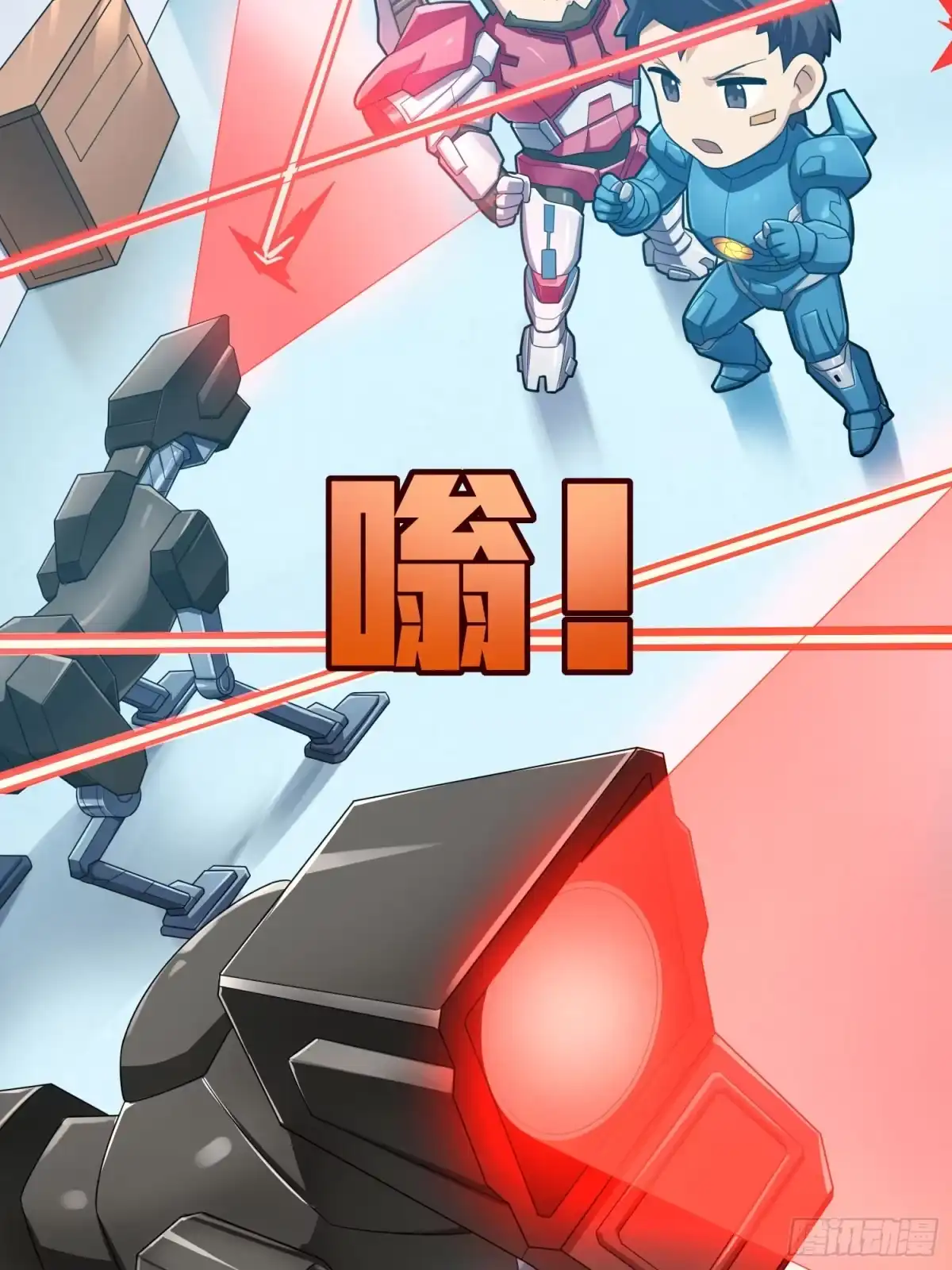 《和平精英：描边战神》冒险篇03话 共同选择 第119页