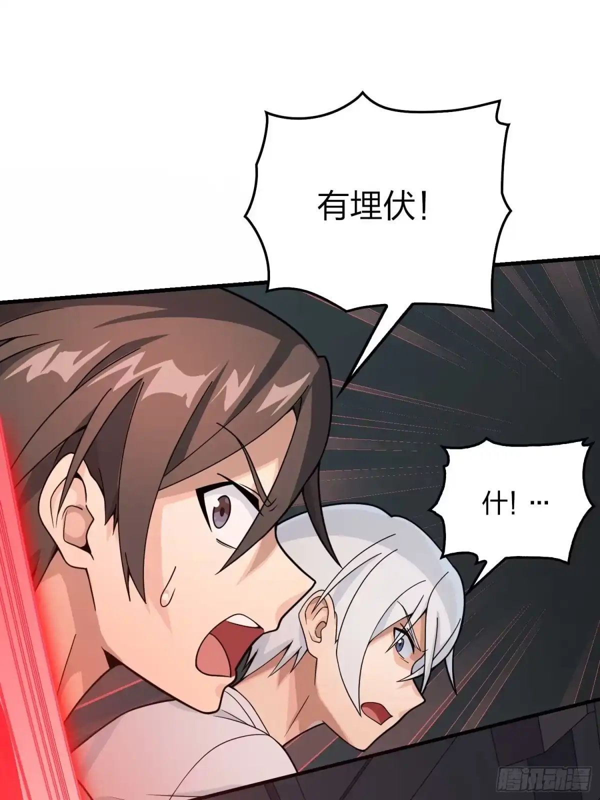 《和平精英：描边战神》冒险篇03话 共同选择 第78页