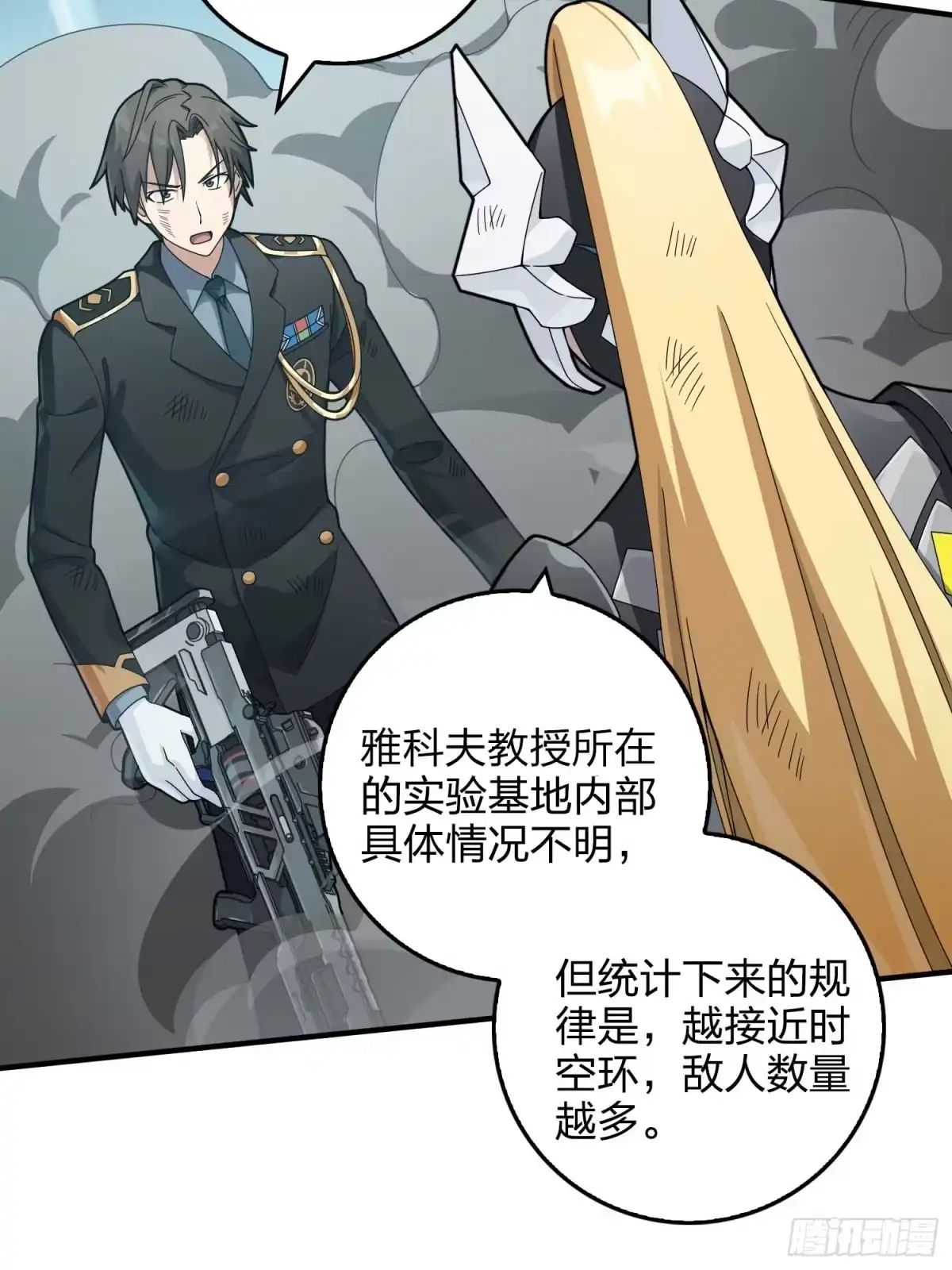 《和平精英：描边战神》冒险篇03话 共同选择 第98页