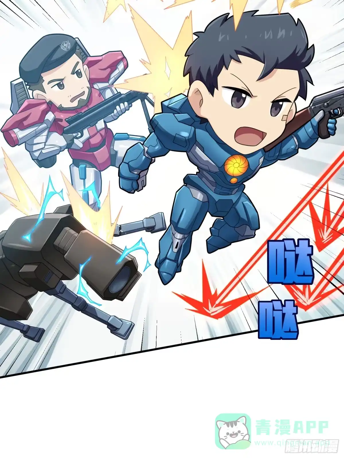 《和平精英：描边战神》冒险篇03话 共同选择 第121页