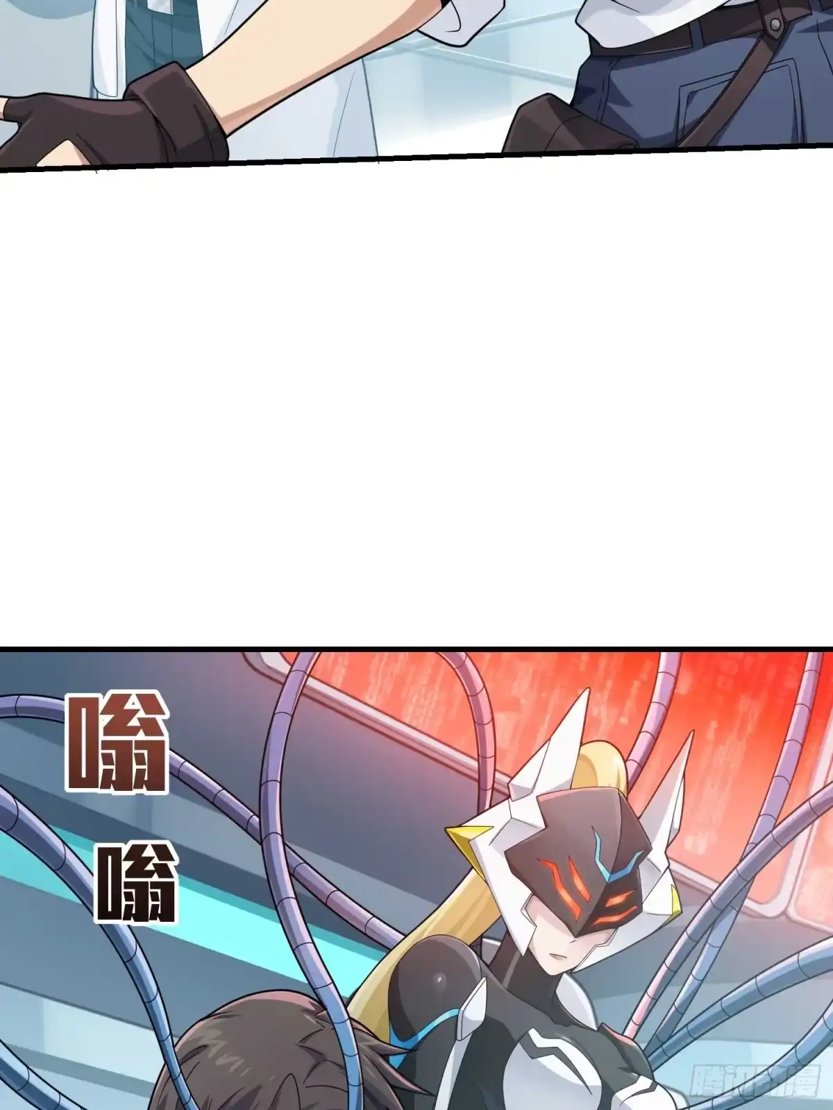 《和平精英：描边战神》冒险篇03话 共同选择 第5页