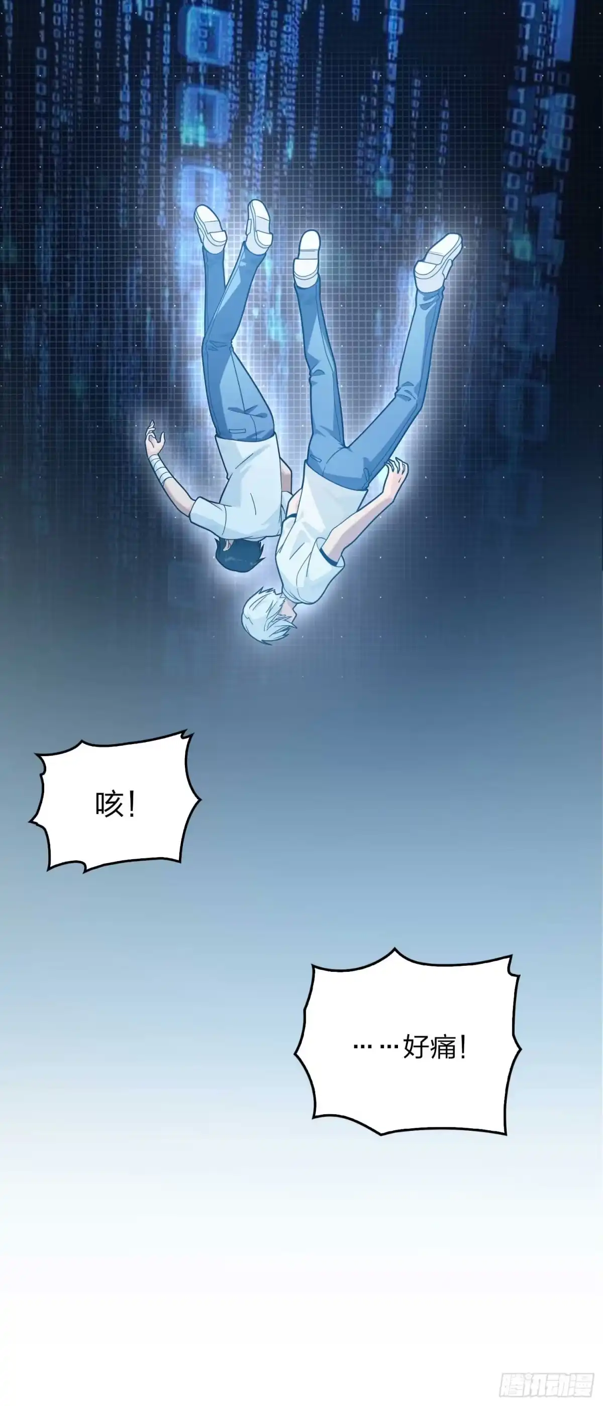 《和平精英：描边战神》冒险篇03话 共同选择 第83页