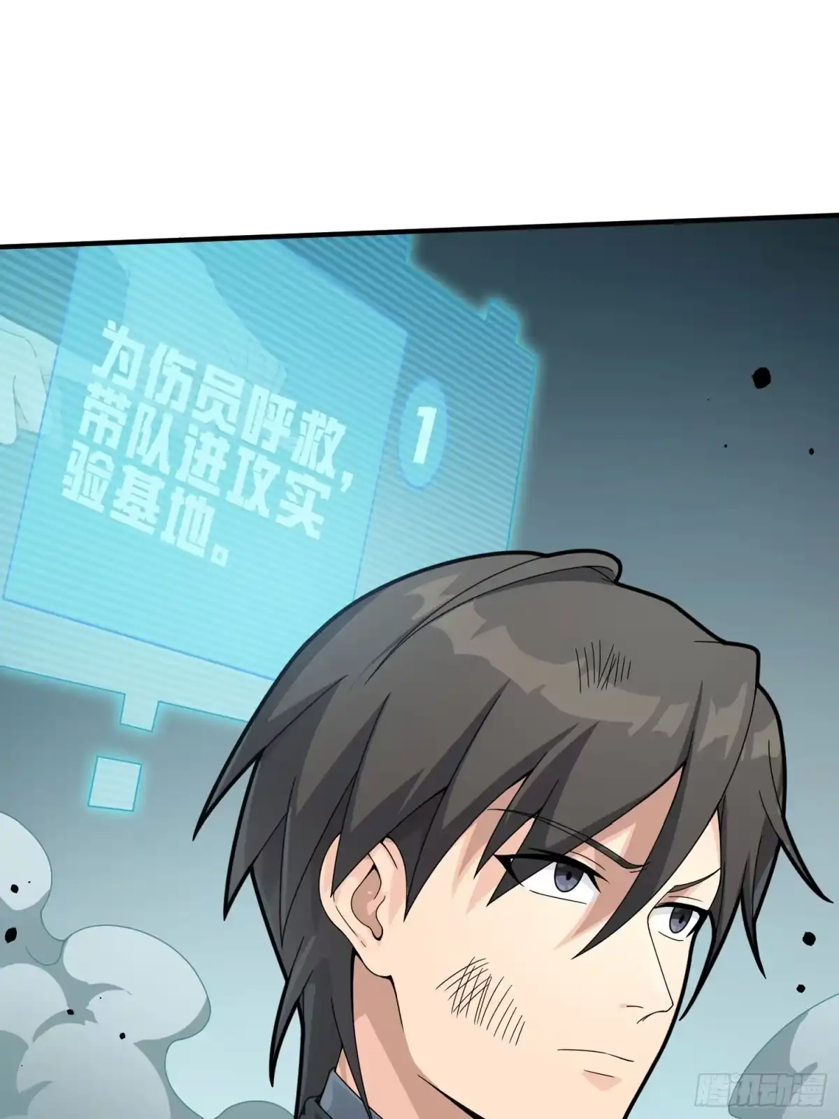《和平精英：描边战神》冒险篇03话 共同选择 第100页