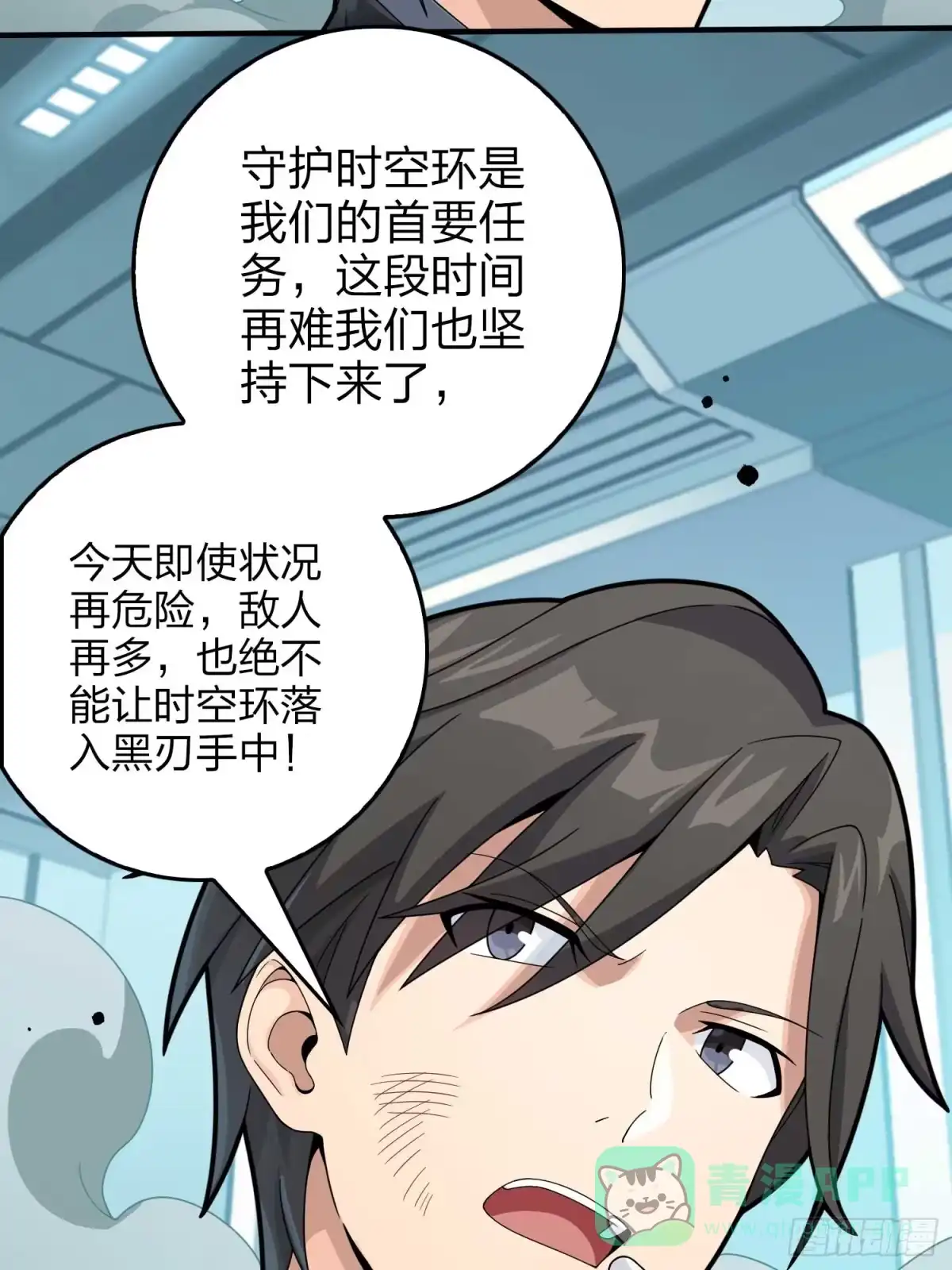 《和平精英：描边战神》冒险篇03话 共同选择 第101页