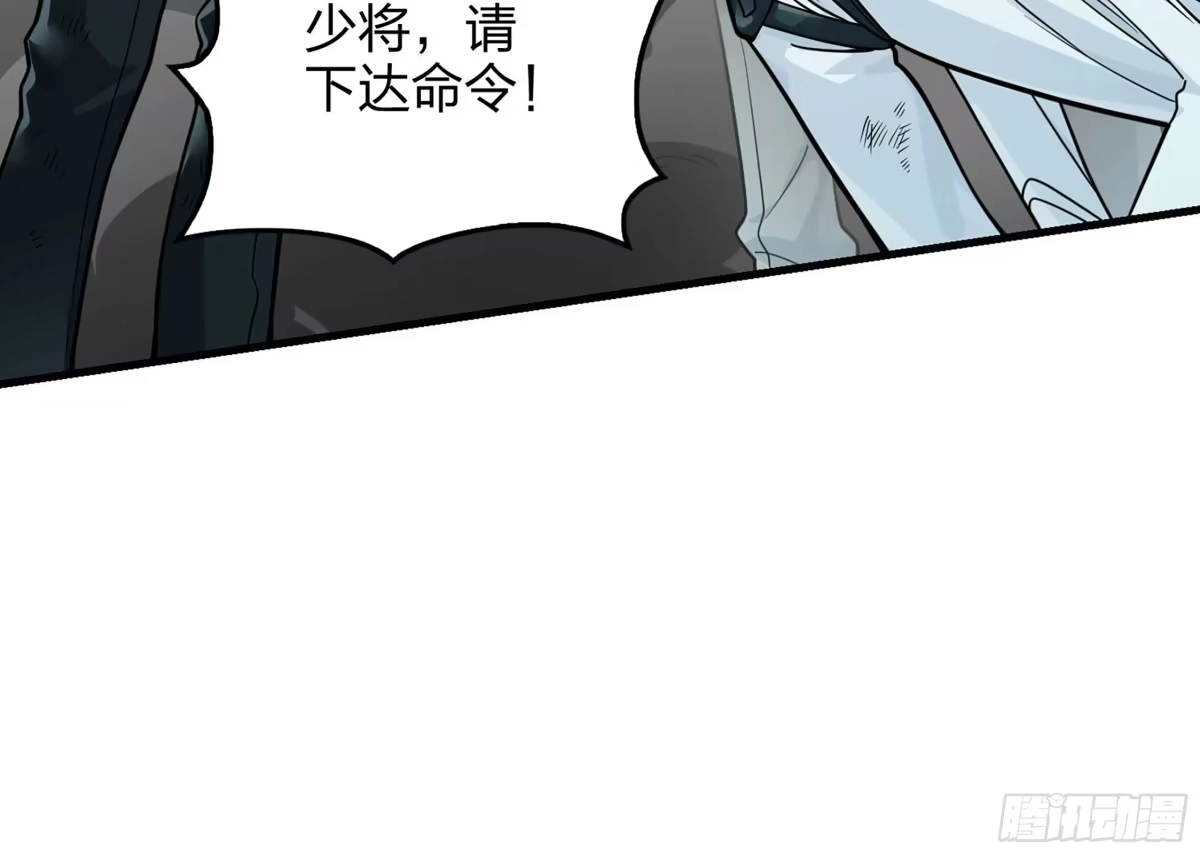 《和平精英：描边战神》冒险篇03话 共同选择 第94页