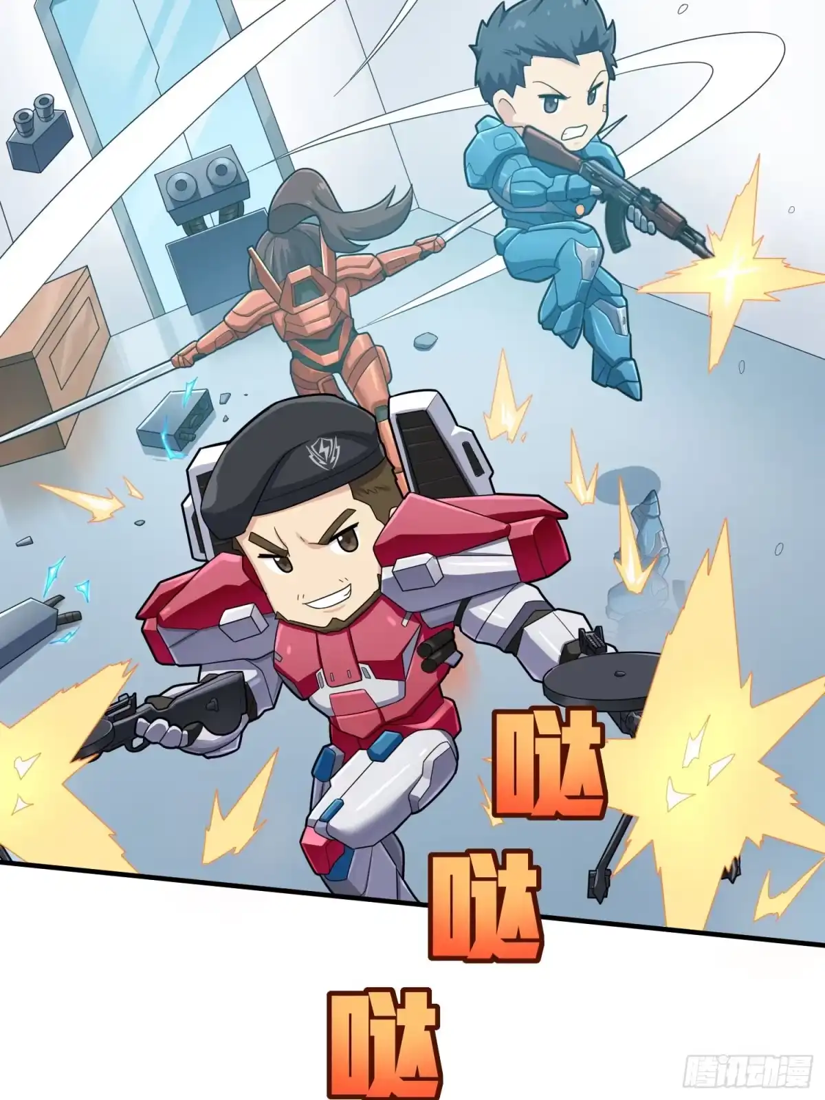 《和平精英：描边战神》冒险篇03话 共同选择 第127页