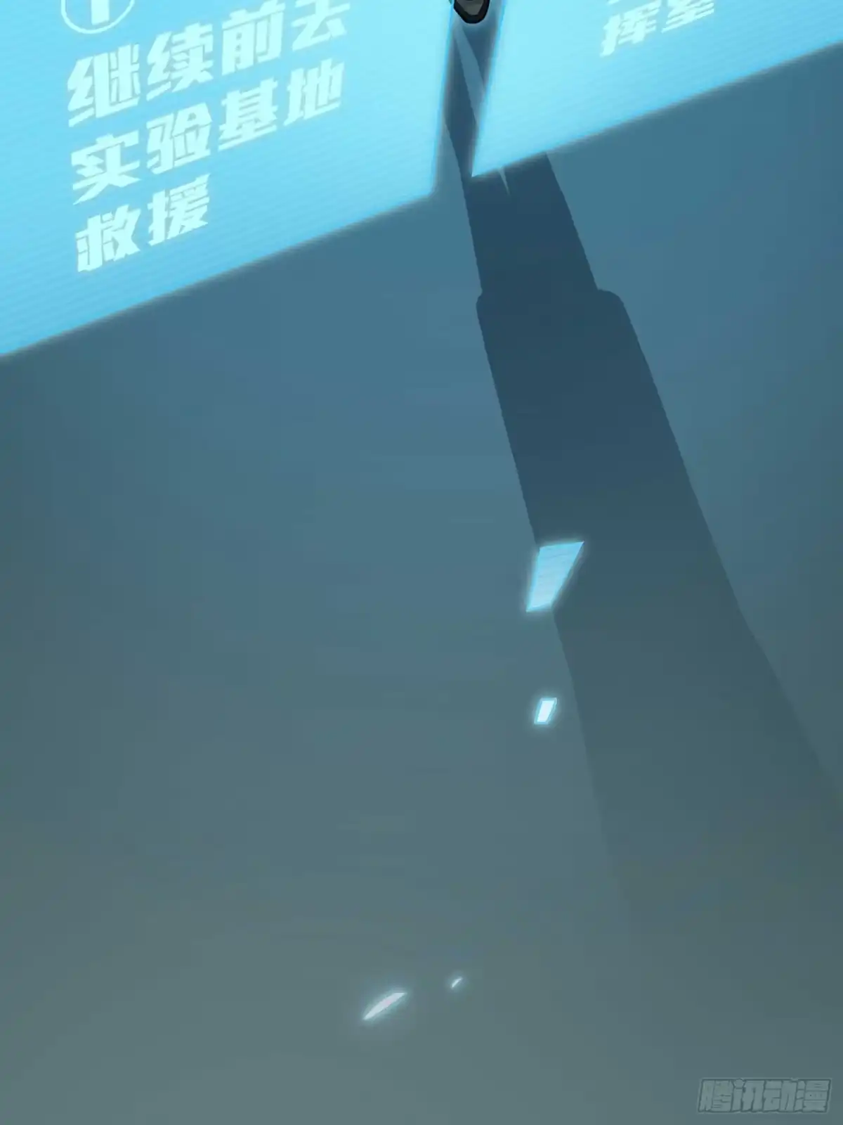 《和平精英：描边战神》冒险篇03话 共同选择 第54页