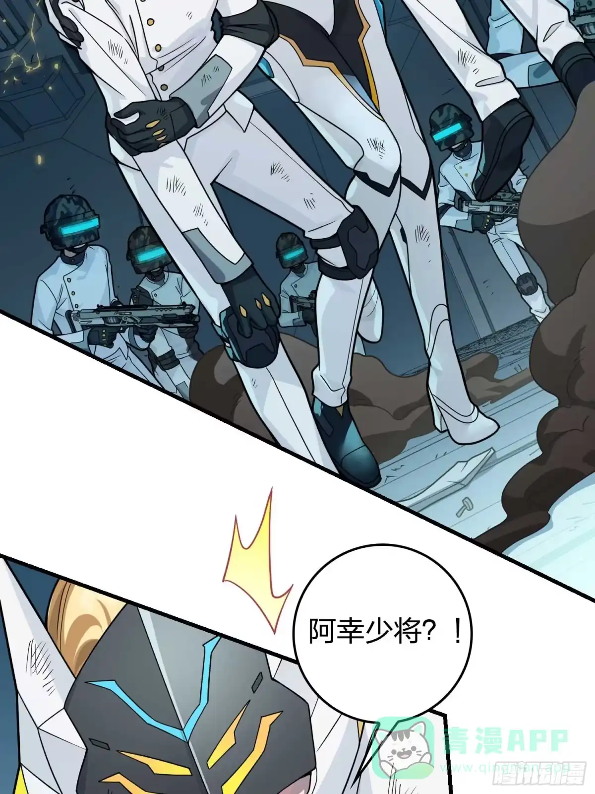 《和平精英：描边战神》冒险篇03话 共同选择 第91页