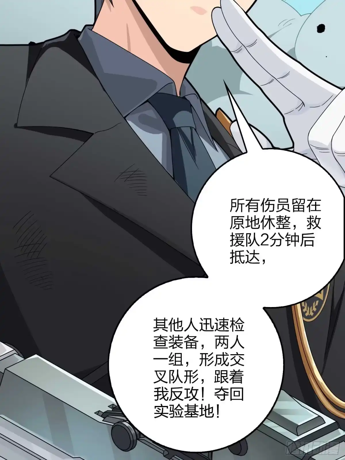 《和平精英：描边战神》冒险篇03话 共同选择 第102页