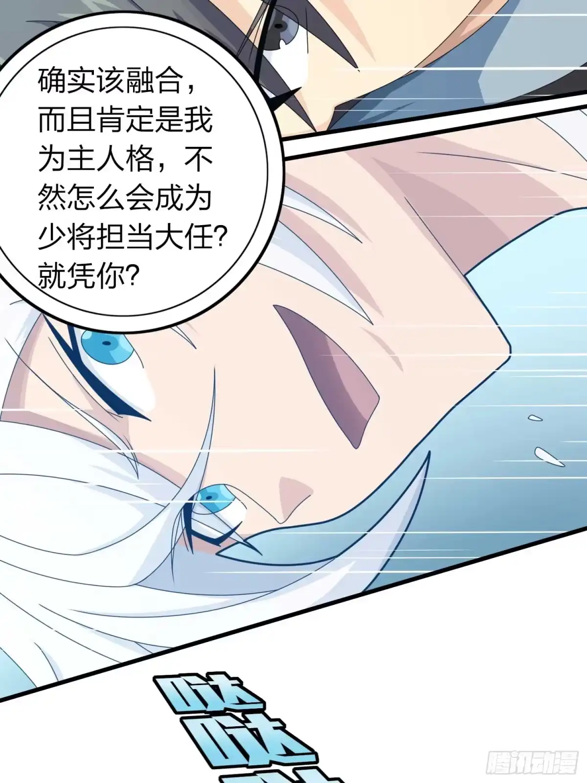 《和平精英：描边战神》冒险篇03话 共同选择 第39页