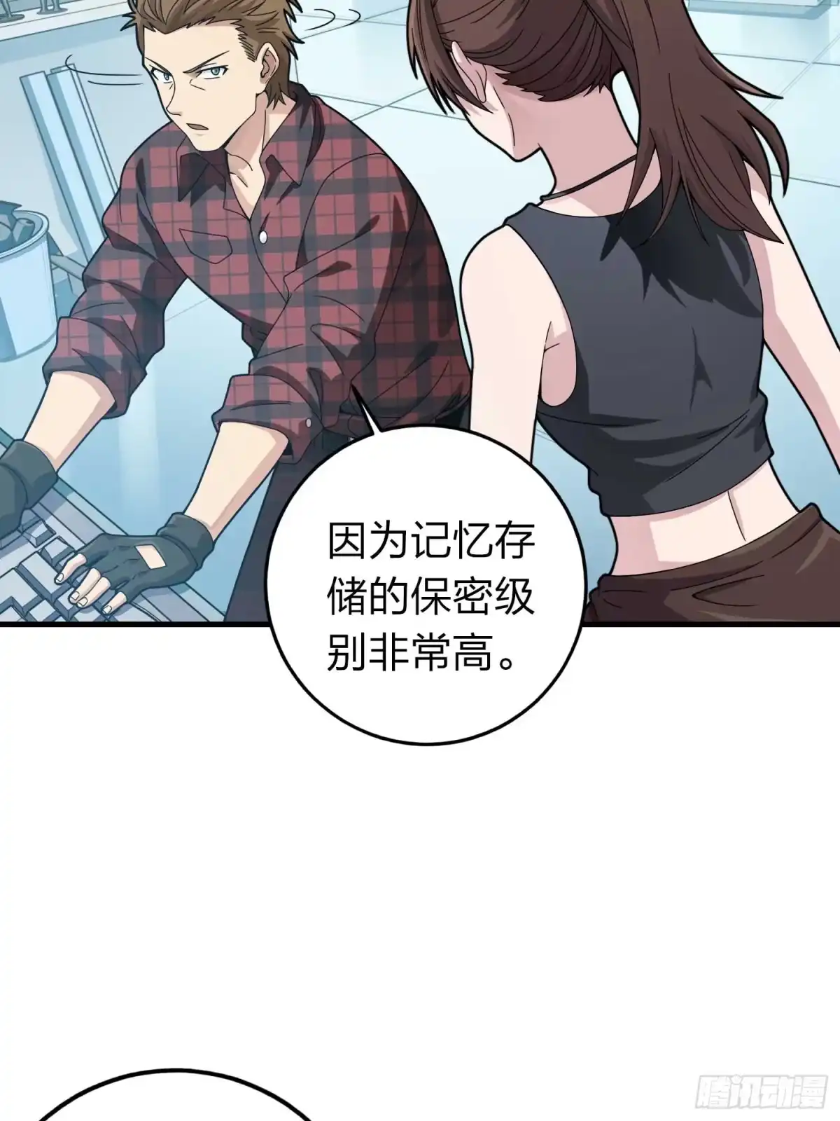 《和平精英：描边战神》冒险篇03话 共同选择 第14页