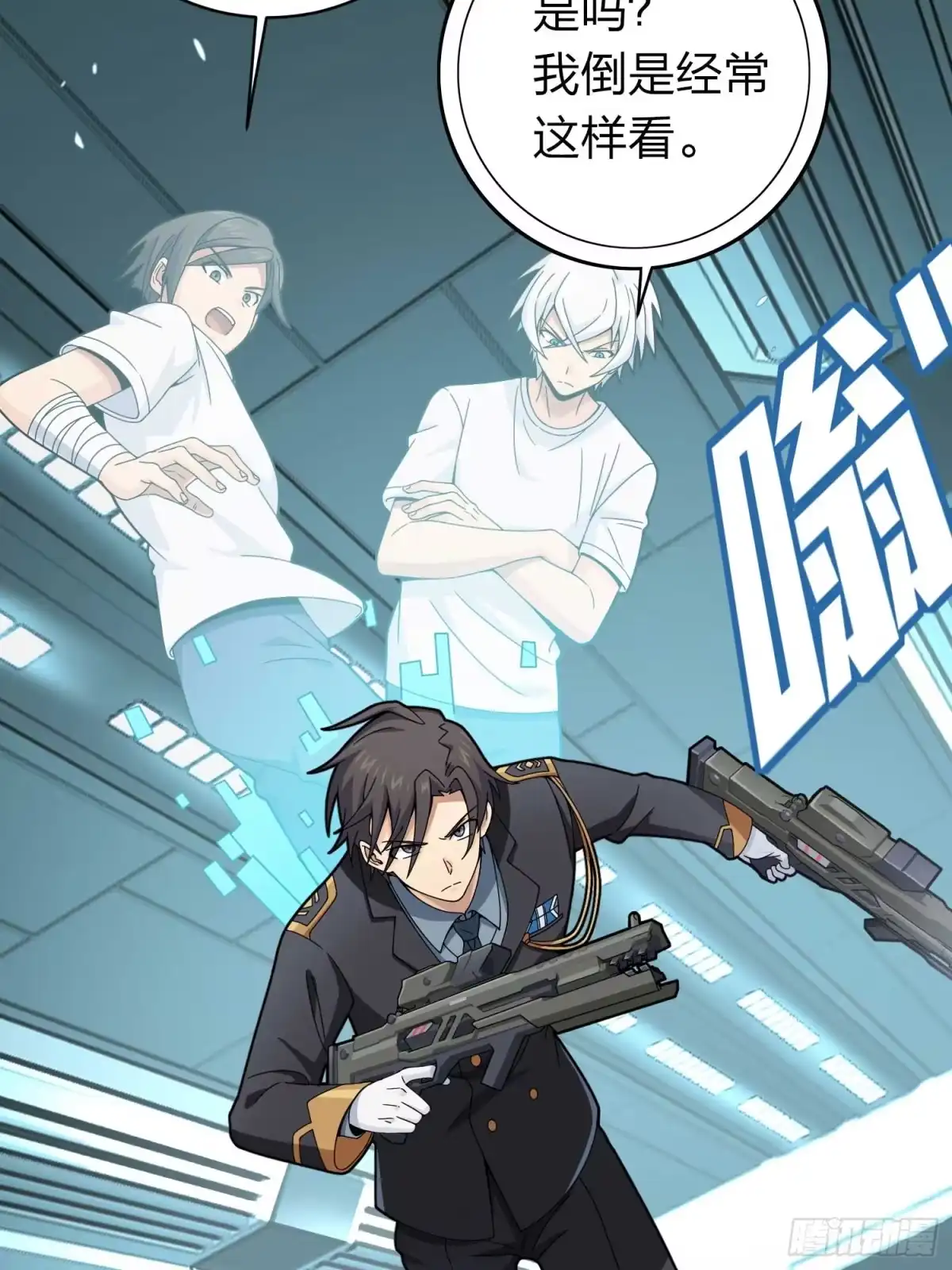 《和平精英：描边战神》冒险篇03话 共同选择 第29页