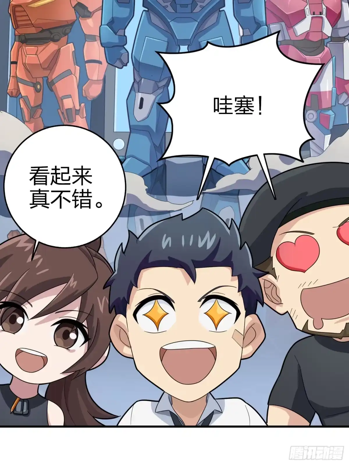 《和平精英：描边战神》冒险篇03话 共同选择 第115页