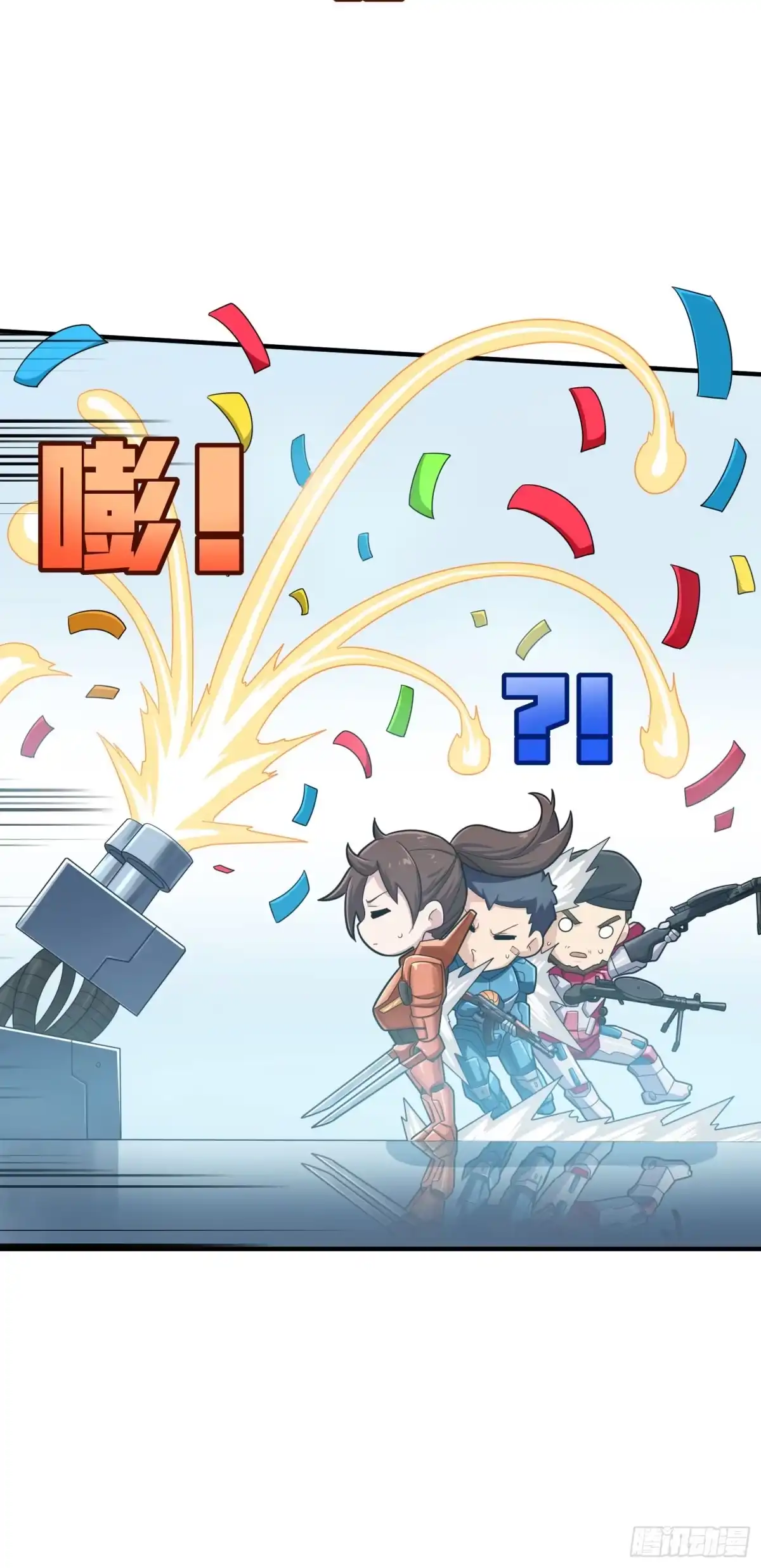 《和平精英：描边战神》冒险篇03话 共同选择 第128页