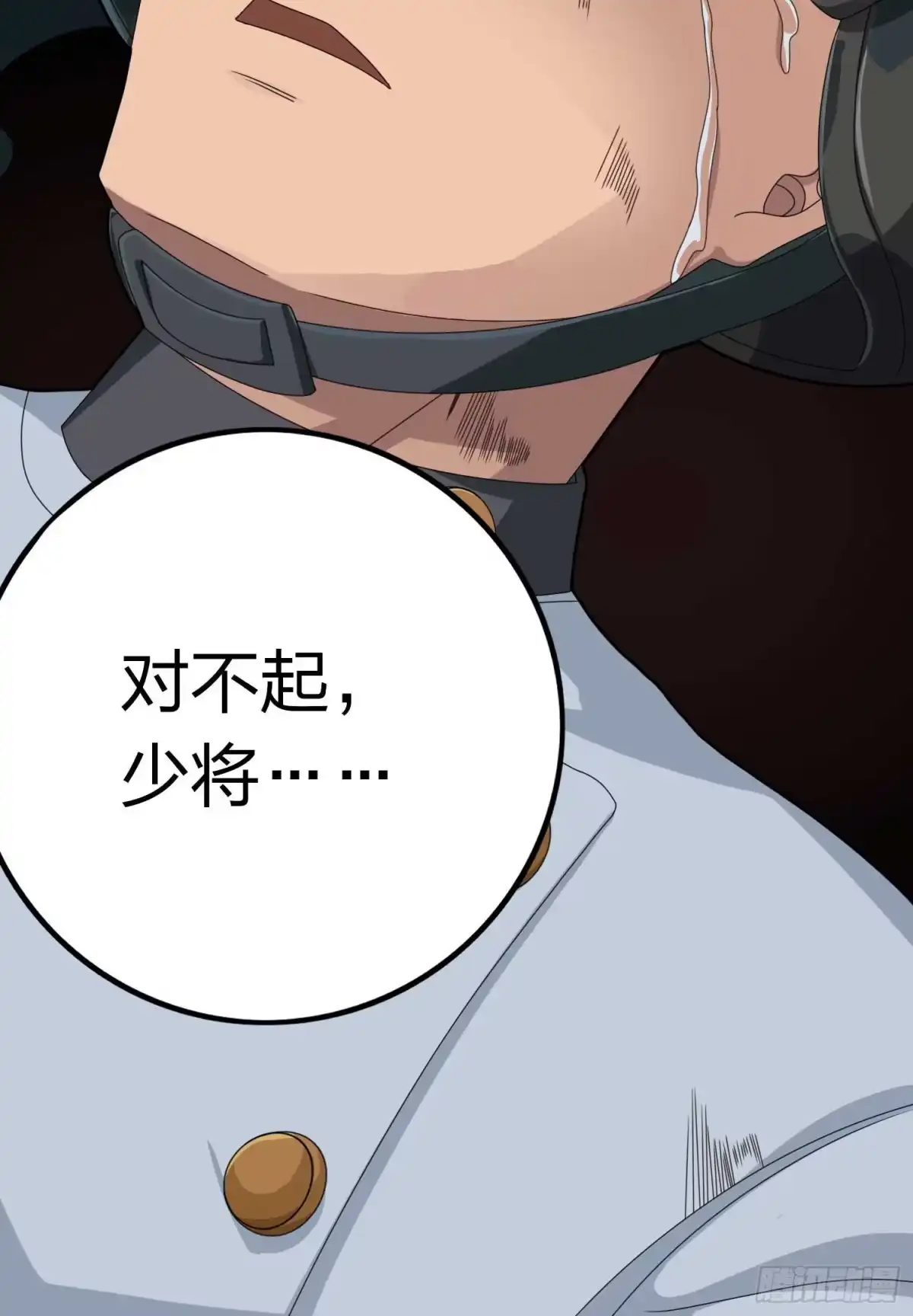 《和平精英：描边战神》冒险篇03话 共同选择 第49页
