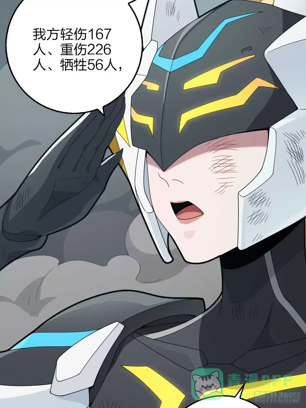 《和平精英：描边战神》冒险篇03话 共同选择 第96页