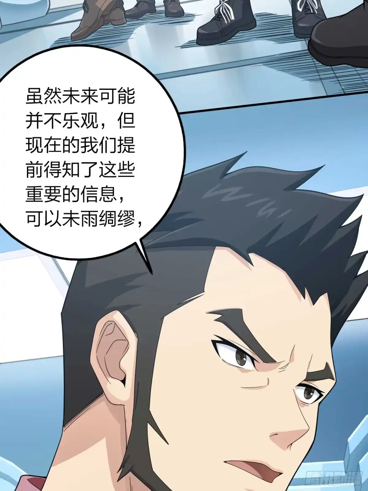 《和平精英：描边战神》冒险篇03话 共同选择 第20页