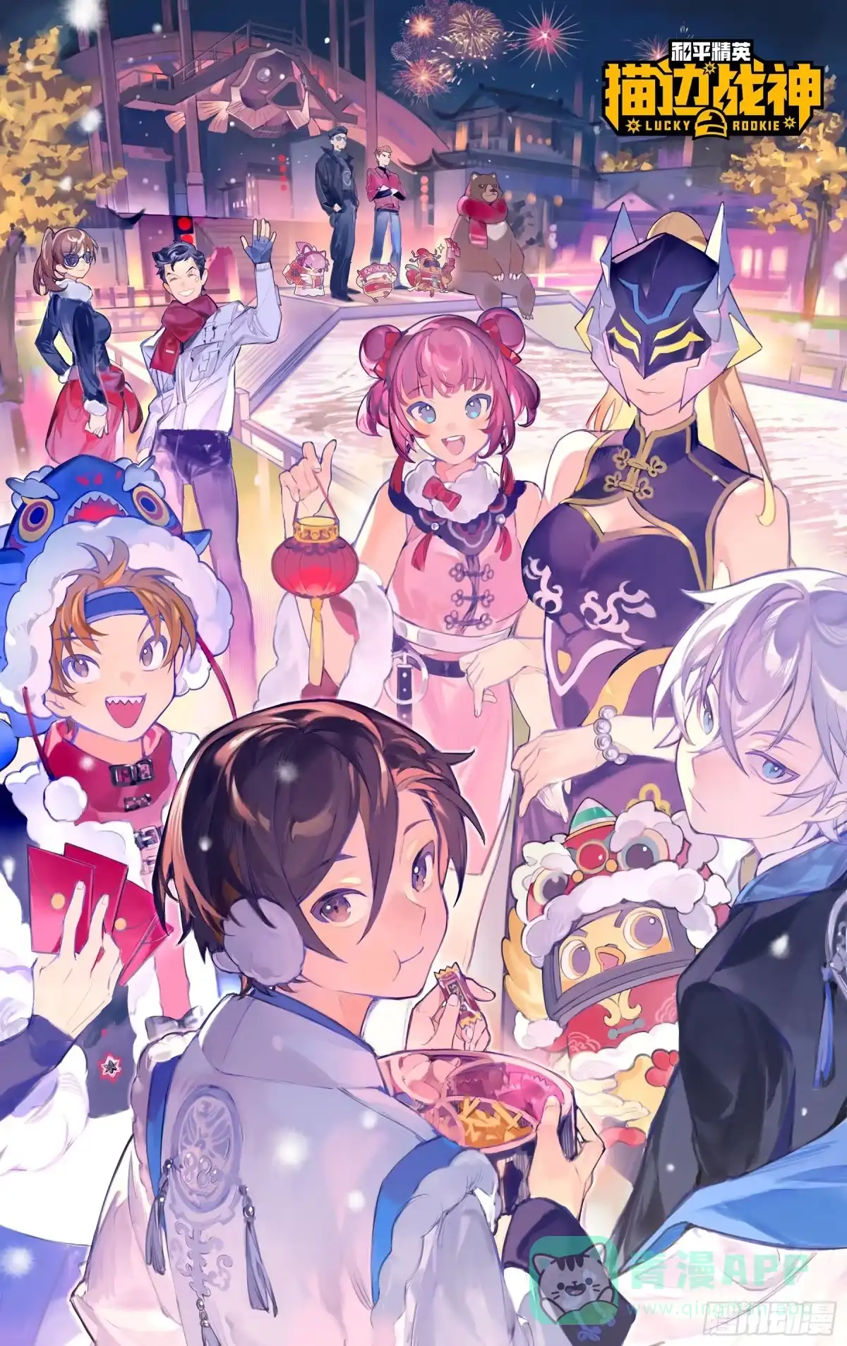 《和平精英：描边战神》冒险篇03话 共同选择 第1页