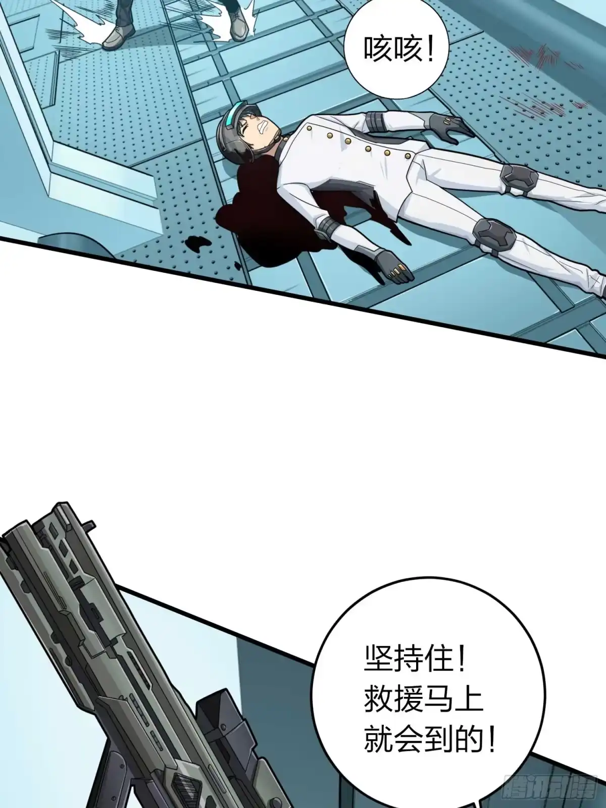 《和平精英：描边战神》冒险篇03话 共同选择 第43页