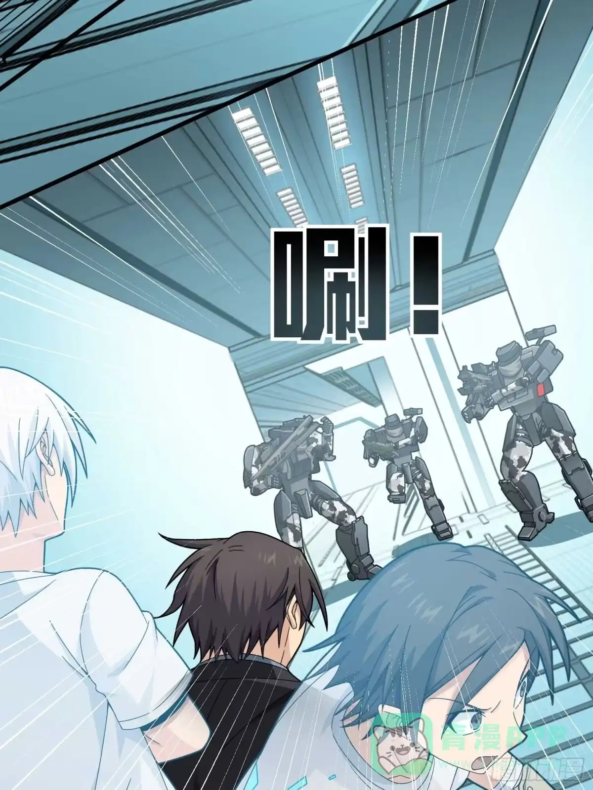 《和平精英：描边战神》冒险篇03话 共同选择 第31页