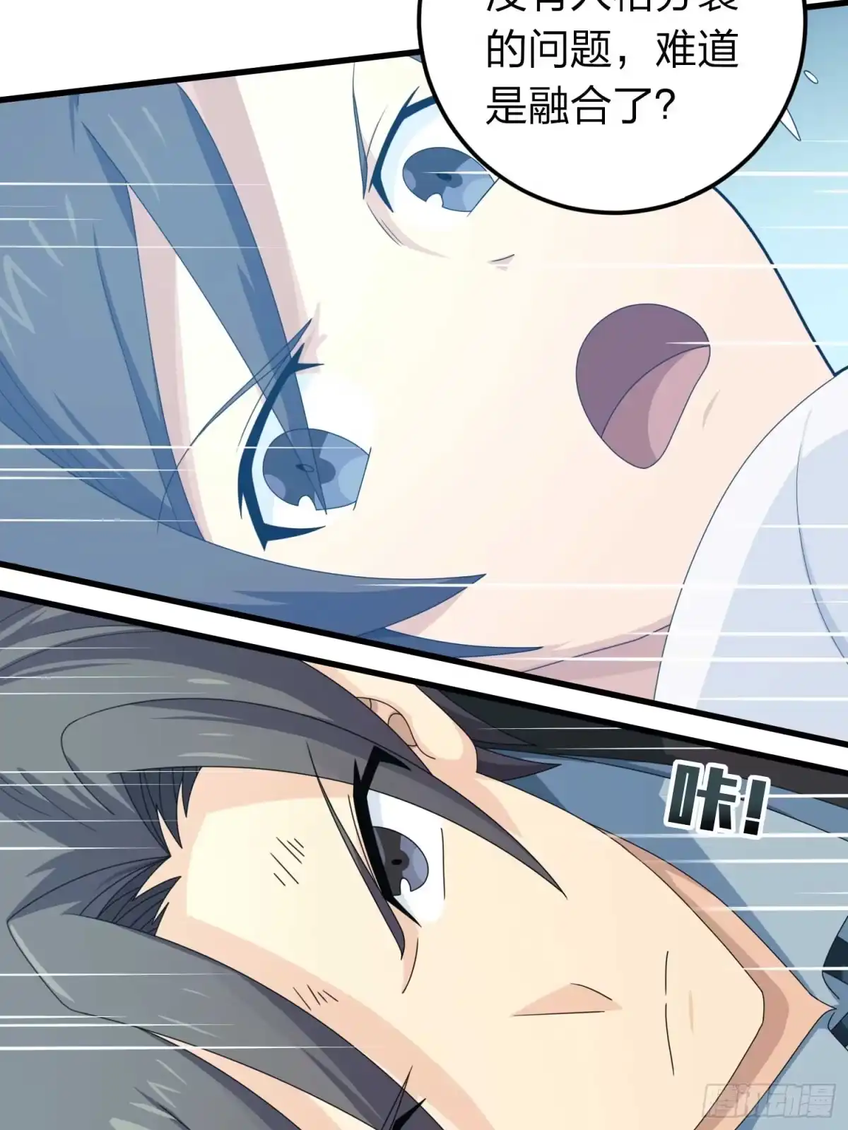 《和平精英：描边战神》冒险篇03话 共同选择 第38页