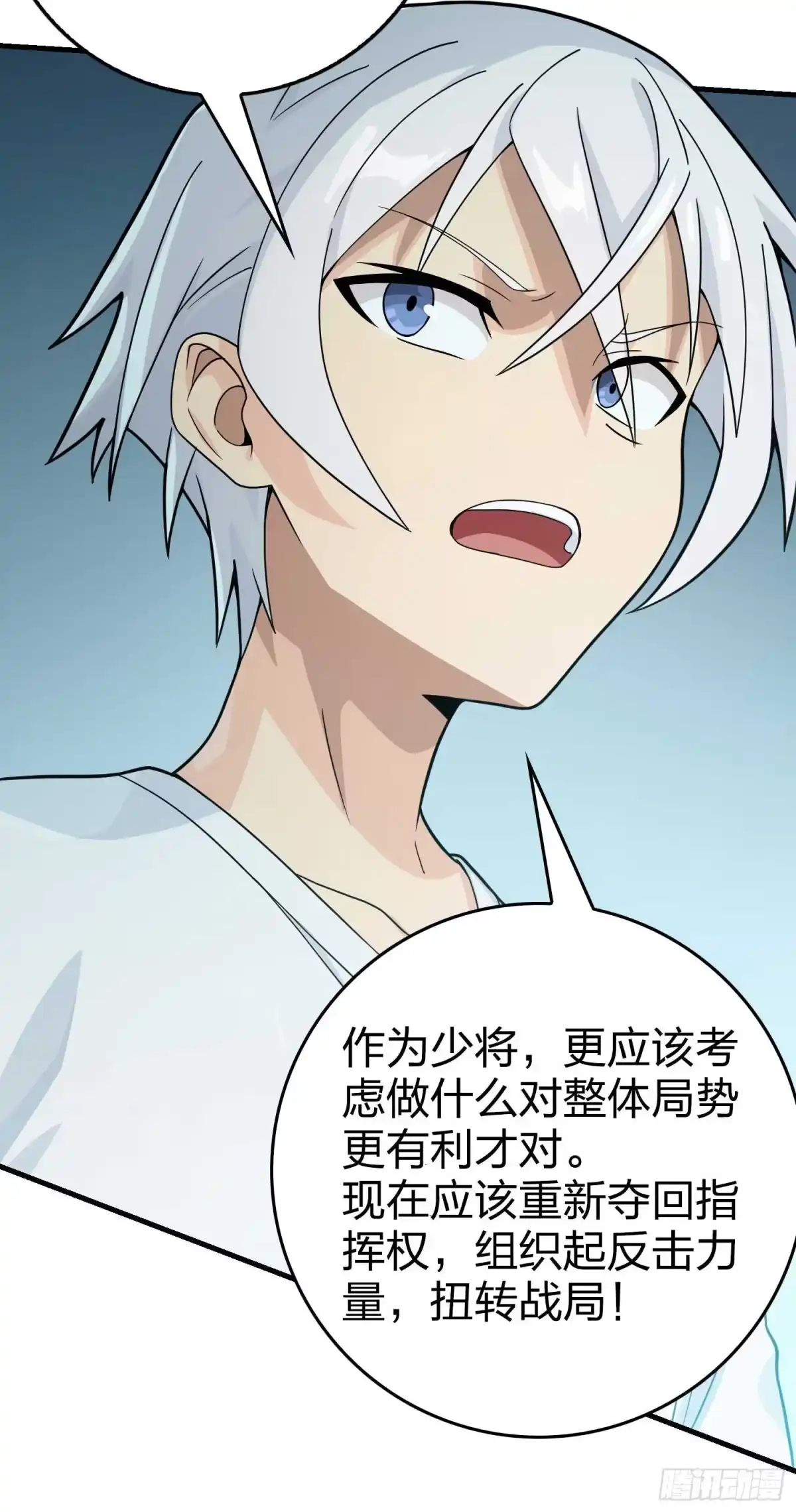 《和平精英：描边战神》冒险篇03话 共同选择 第65页