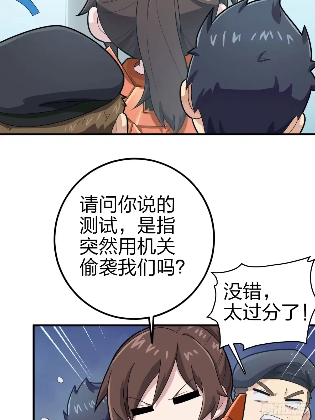 《和平精英：描边战神》冒险篇03话 共同选择 第130页