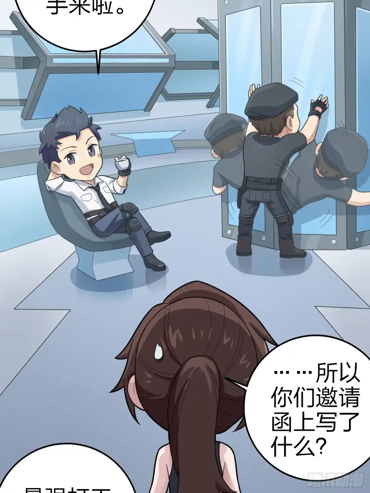 《和平精英：描边战神》冒险篇03话 共同选择 第108页