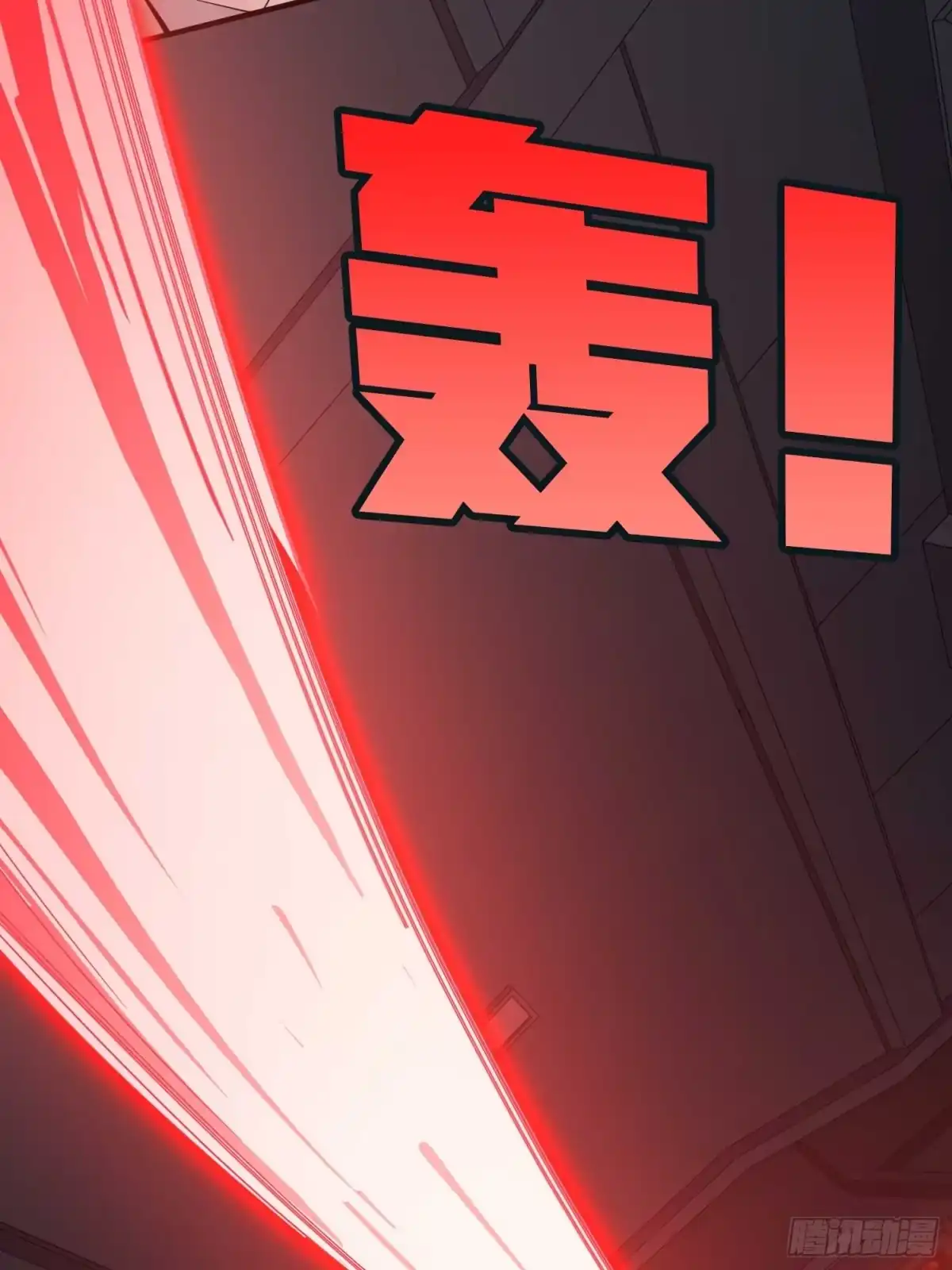 《和平精英：描边战神》冒险篇03话 共同选择 第79页
