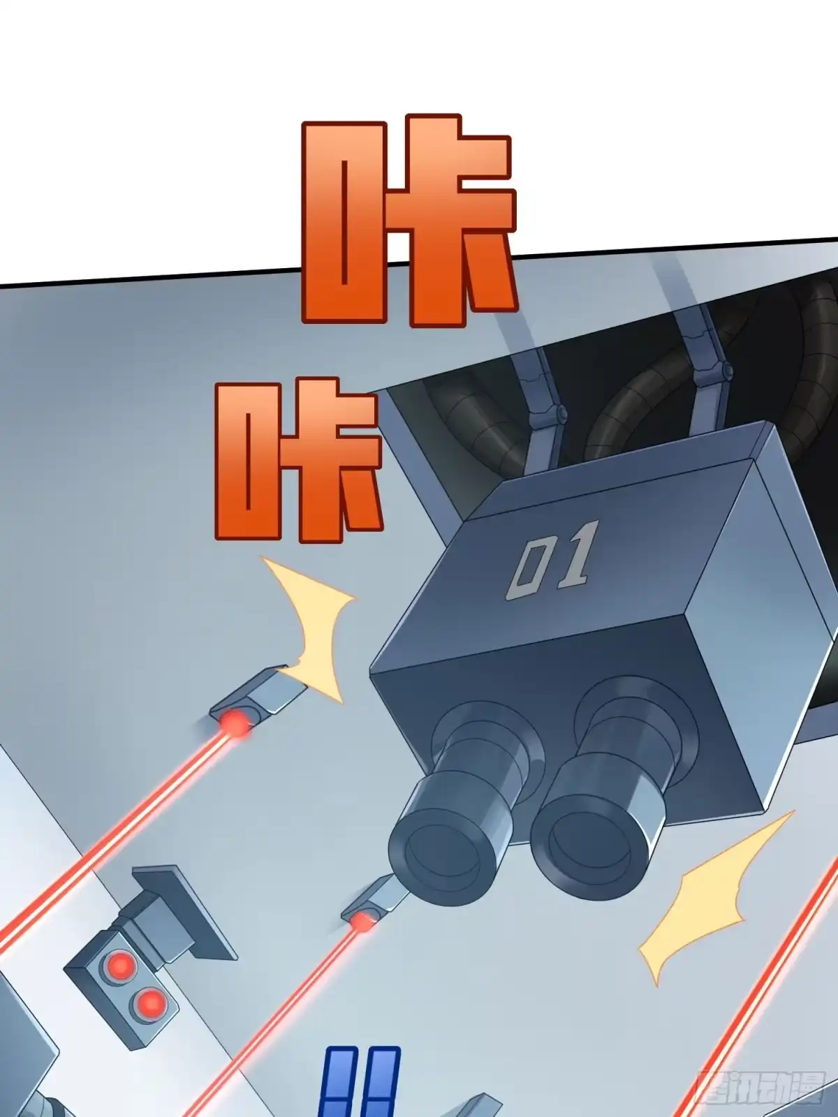 《和平精英：描边战神》冒险篇03话 共同选择 第122页