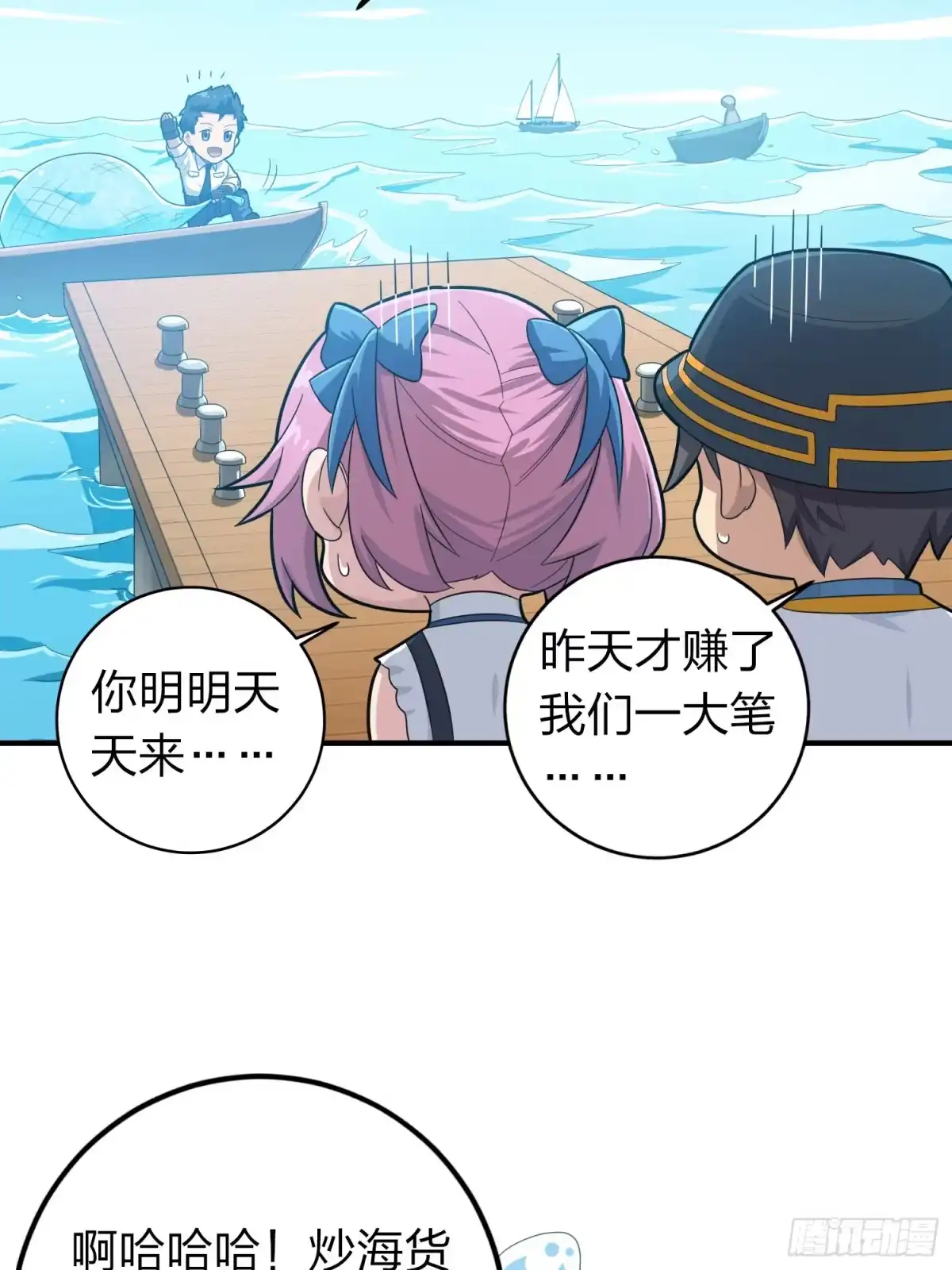 《和平精英：描边战神》冒险篇04话 至暗未来 第92页