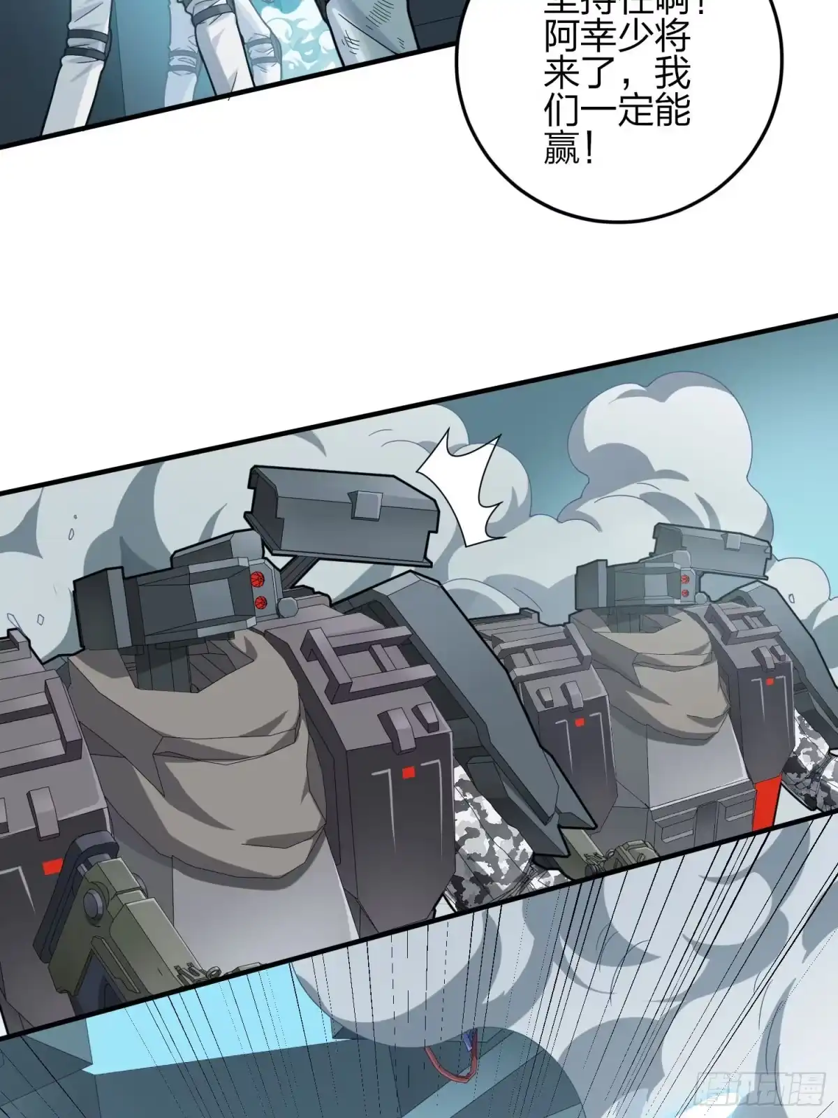 《和平精英：描边战神》冒险篇04话 至暗未来 第8页