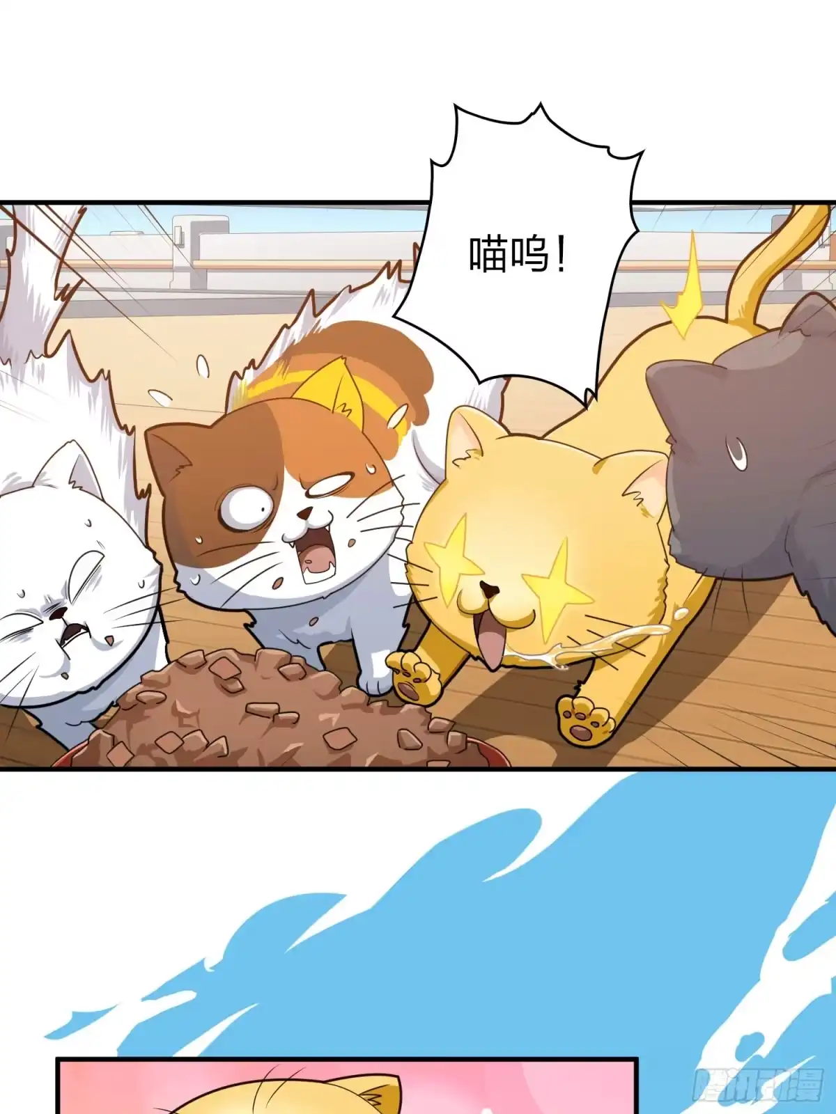 《和平精英：描边战神》冒险篇04话 至暗未来 第85页