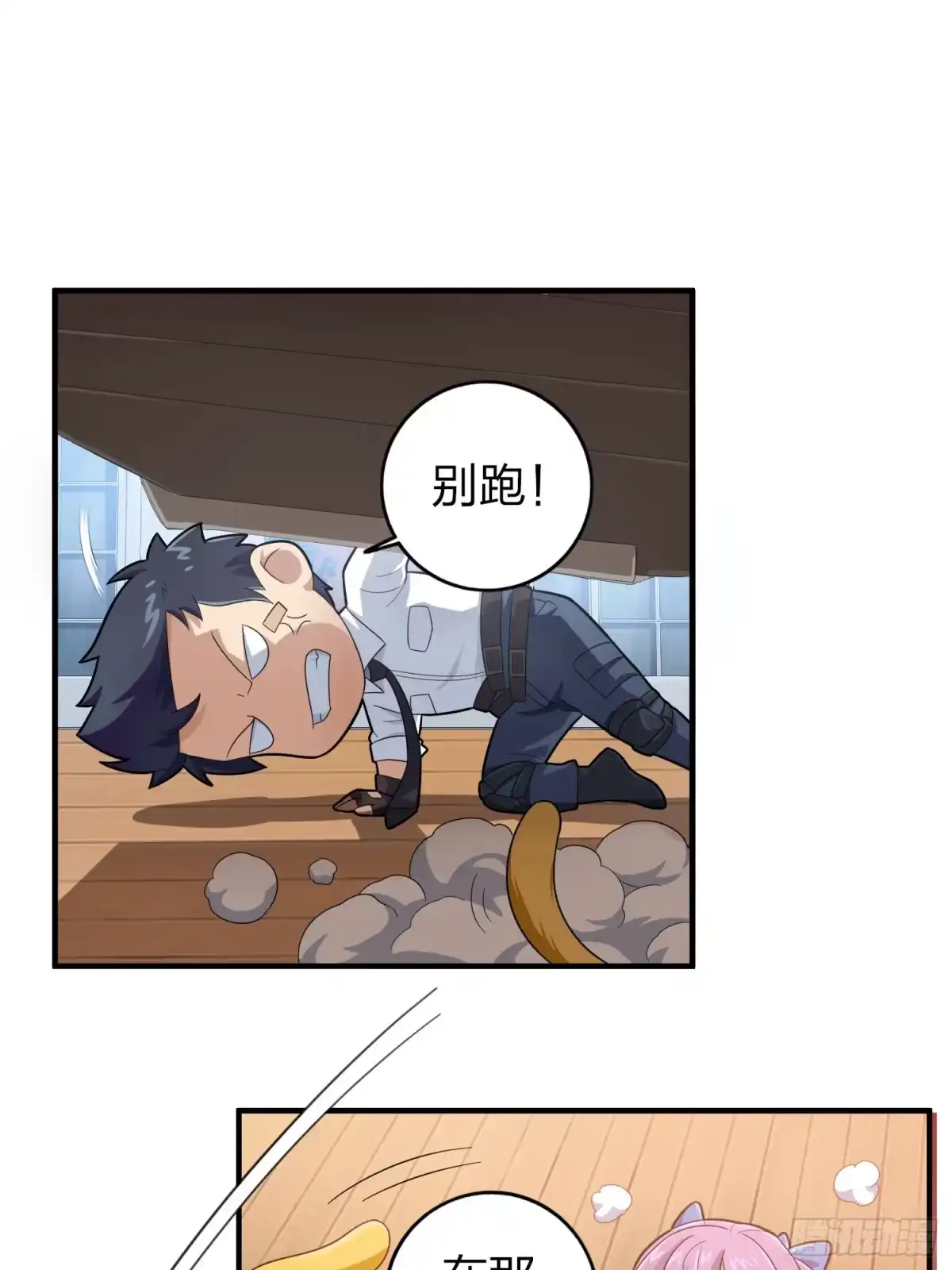 《和平精英：描边战神》冒险篇04话 至暗未来 第100页