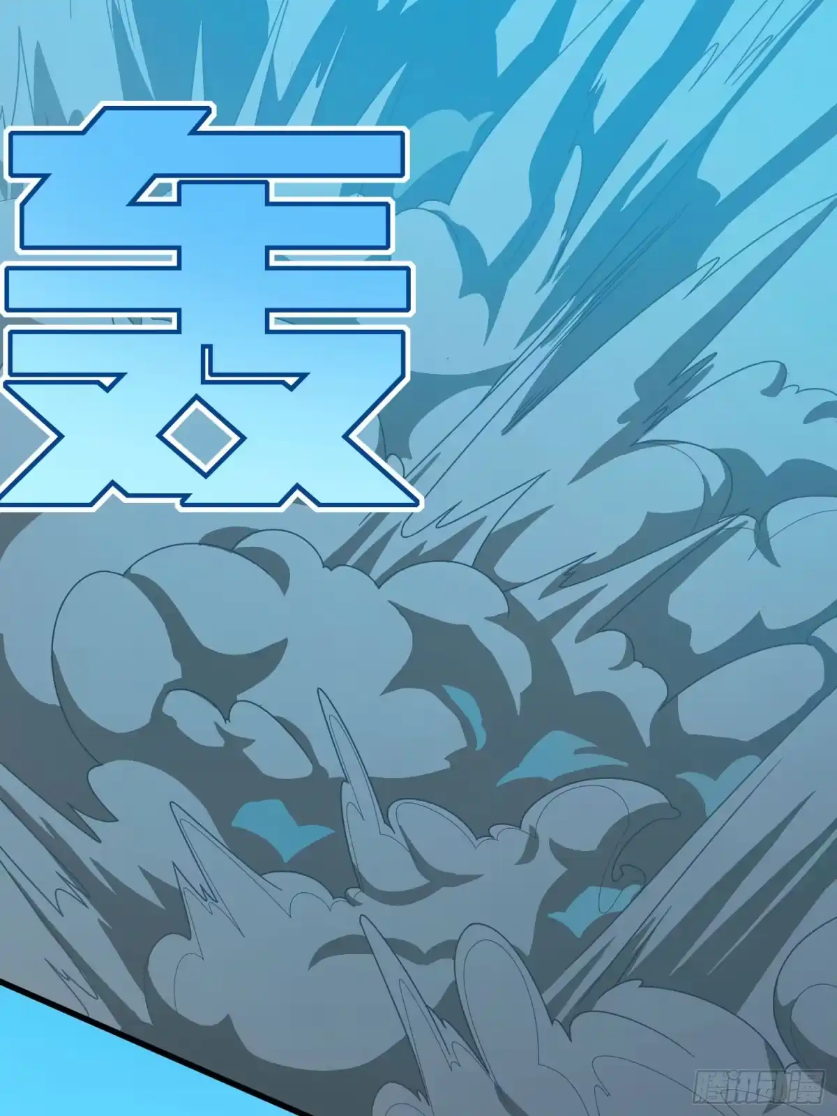 《和平精英：描边战神》冒险篇04话 至暗未来 第43页