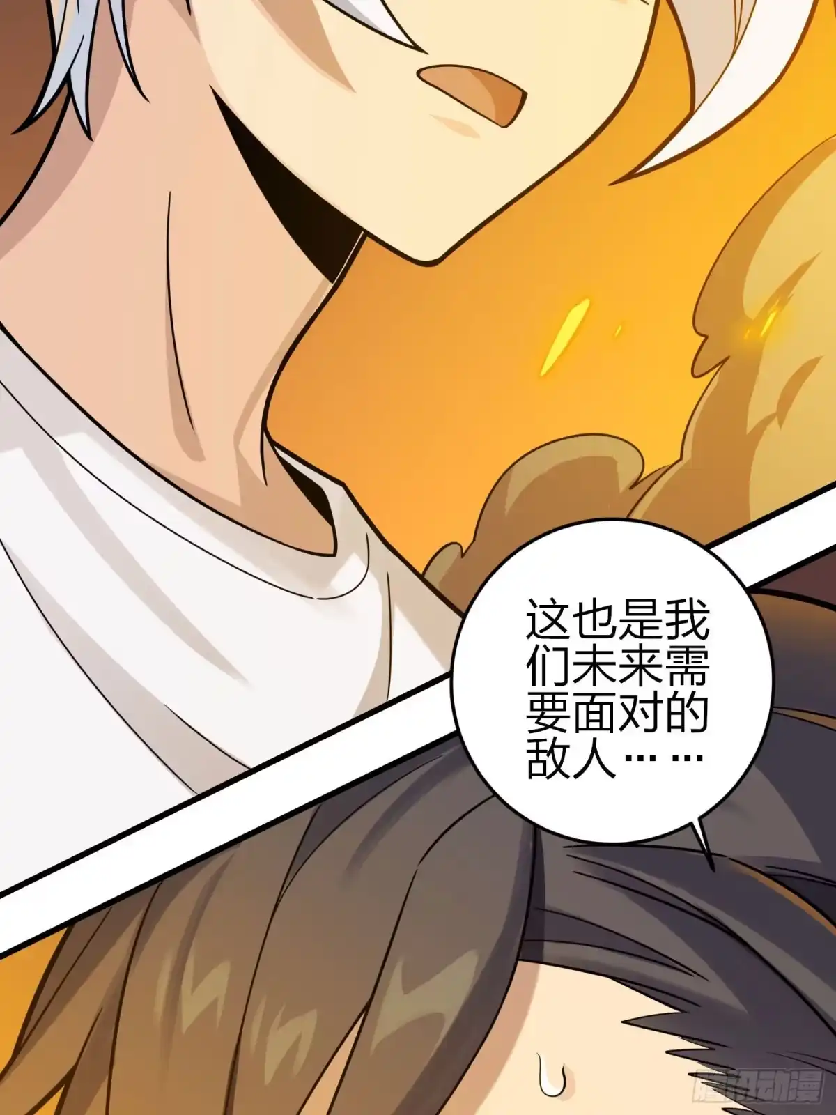 《和平精英：描边战神》冒险篇04话 至暗未来 第65页