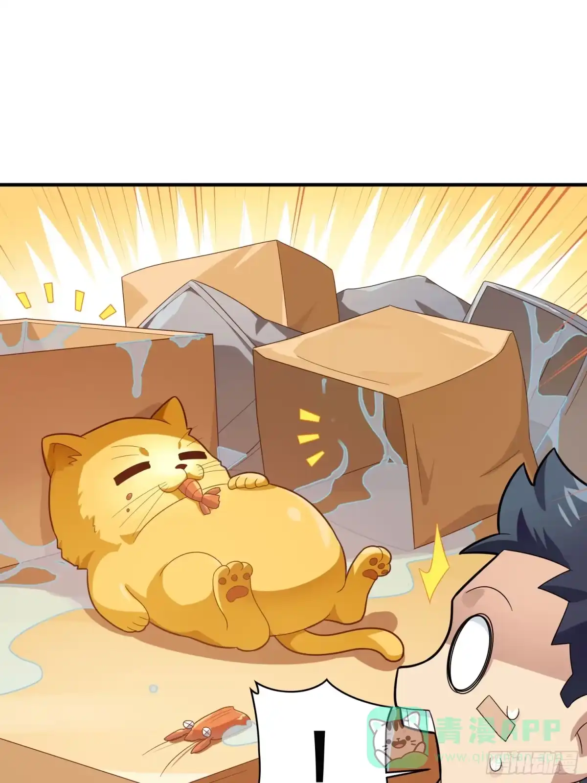 《和平精英：描边战神》冒险篇04话 至暗未来 第106页