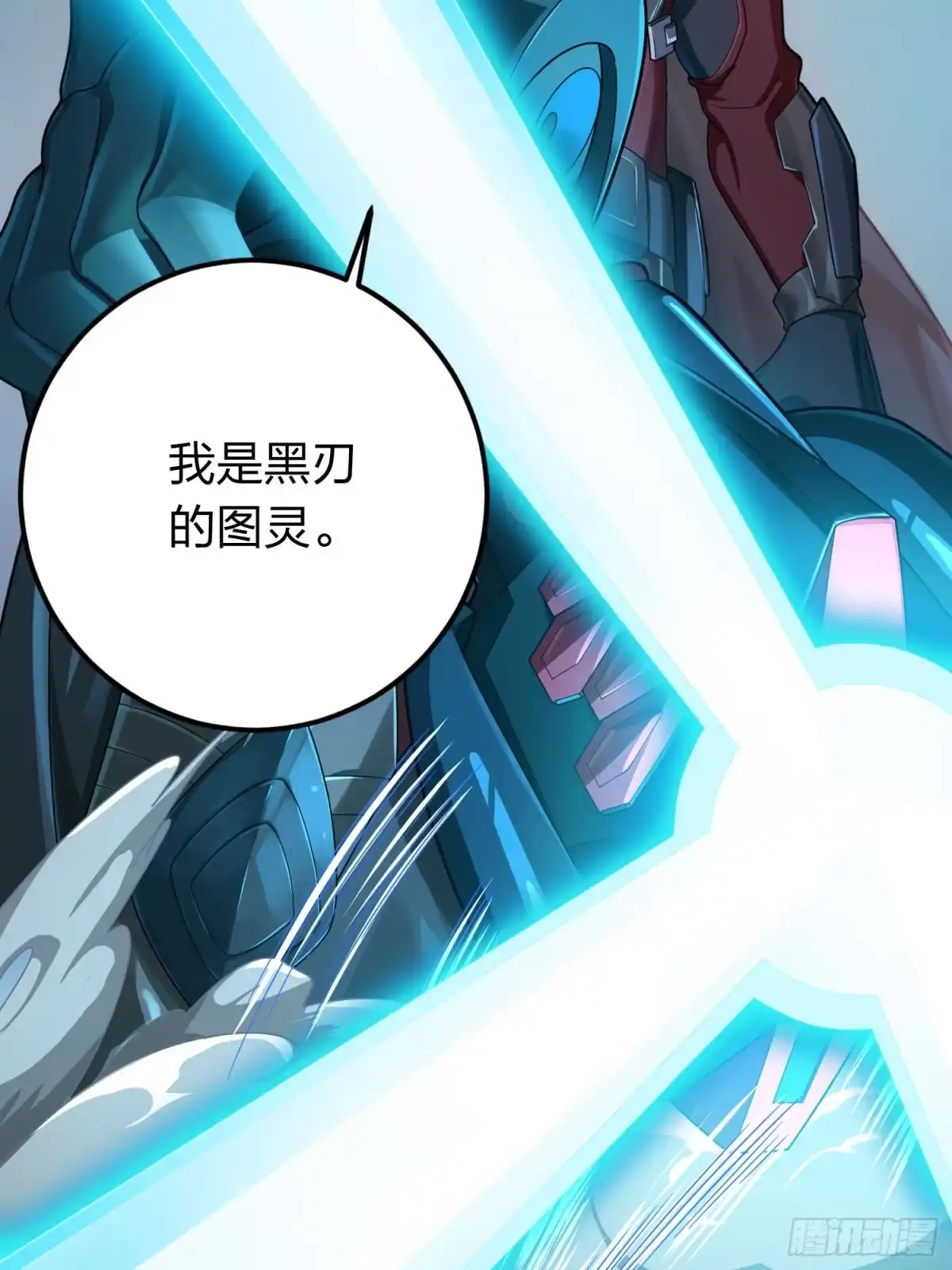 《和平精英：描边战神》冒险篇04话 至暗未来 第35页