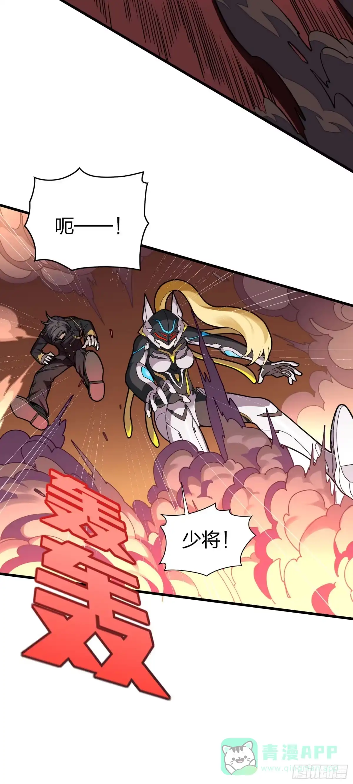 《和平精英：描边战神》冒险篇04话 至暗未来 第51页