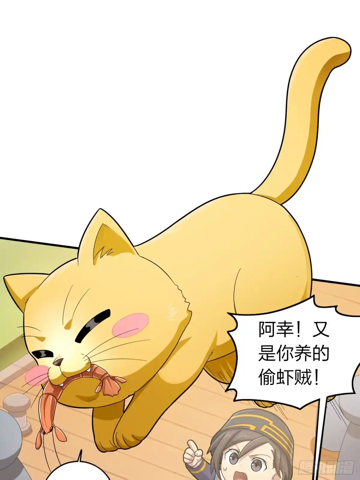 《和平精英：描边战神》冒险篇04话 至暗未来 第97页