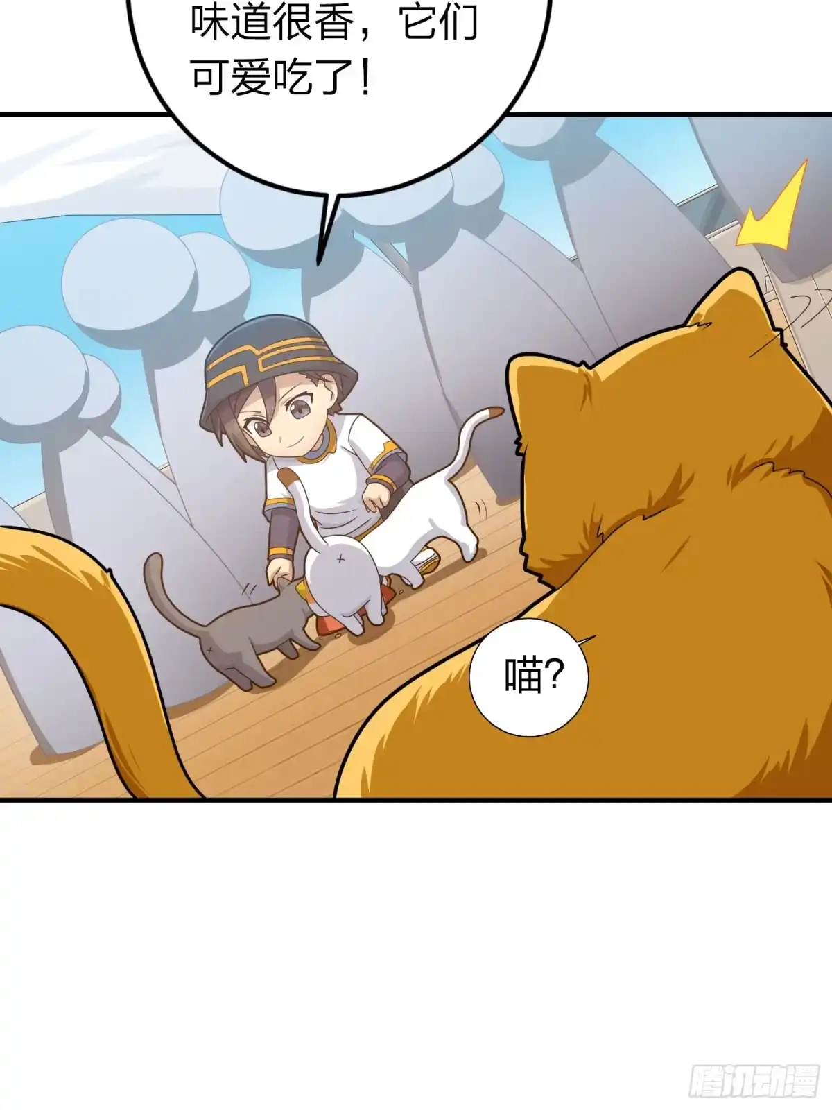《和平精英：描边战神》冒险篇04话 至暗未来 第84页