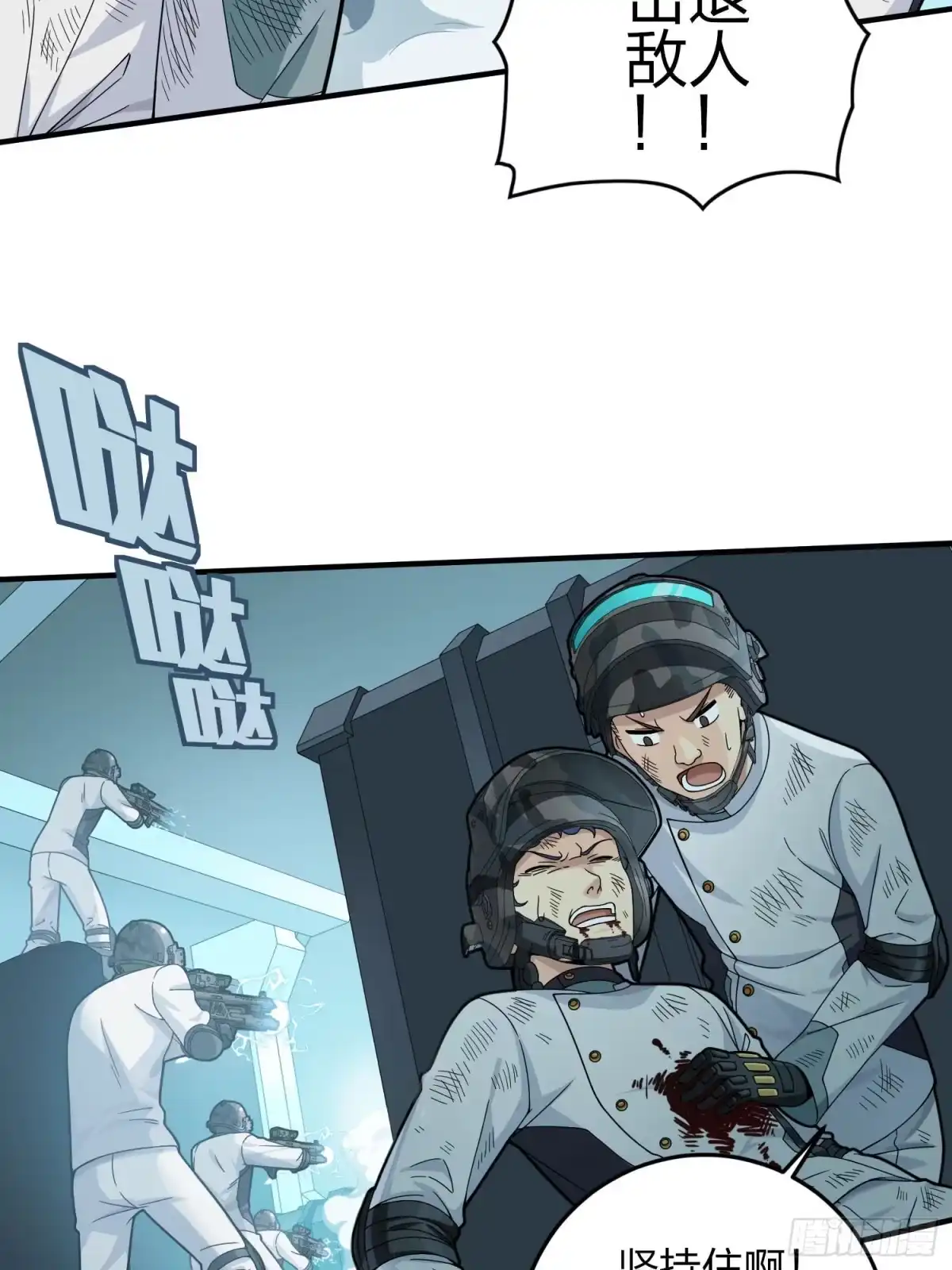 《和平精英：描边战神》冒险篇04话 至暗未来 第7页