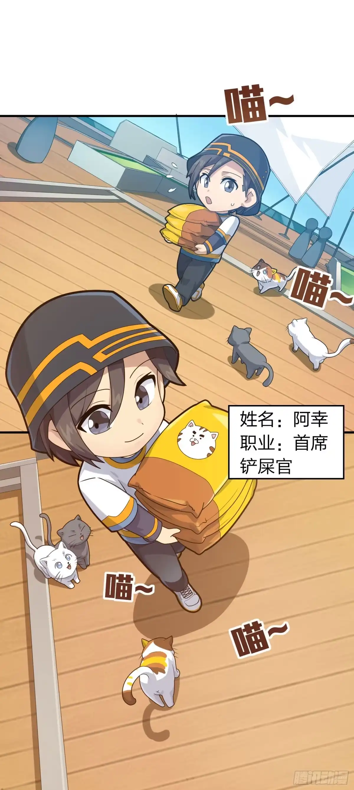 《和平精英：描边战神》冒险篇04话 至暗未来 第82页