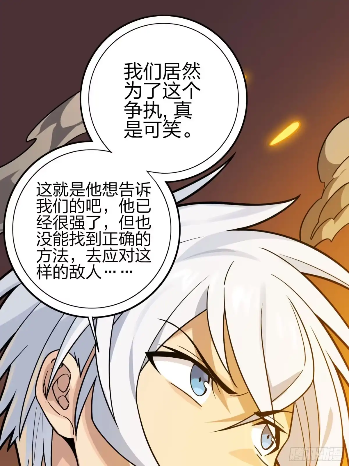 《和平精英：描边战神》冒险篇04话 至暗未来 第64页