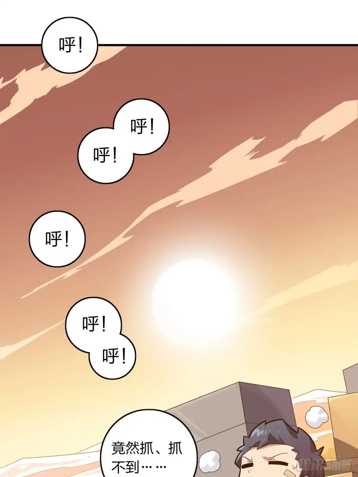 《和平精英：描边战神》冒险篇04话 至暗未来 第102页