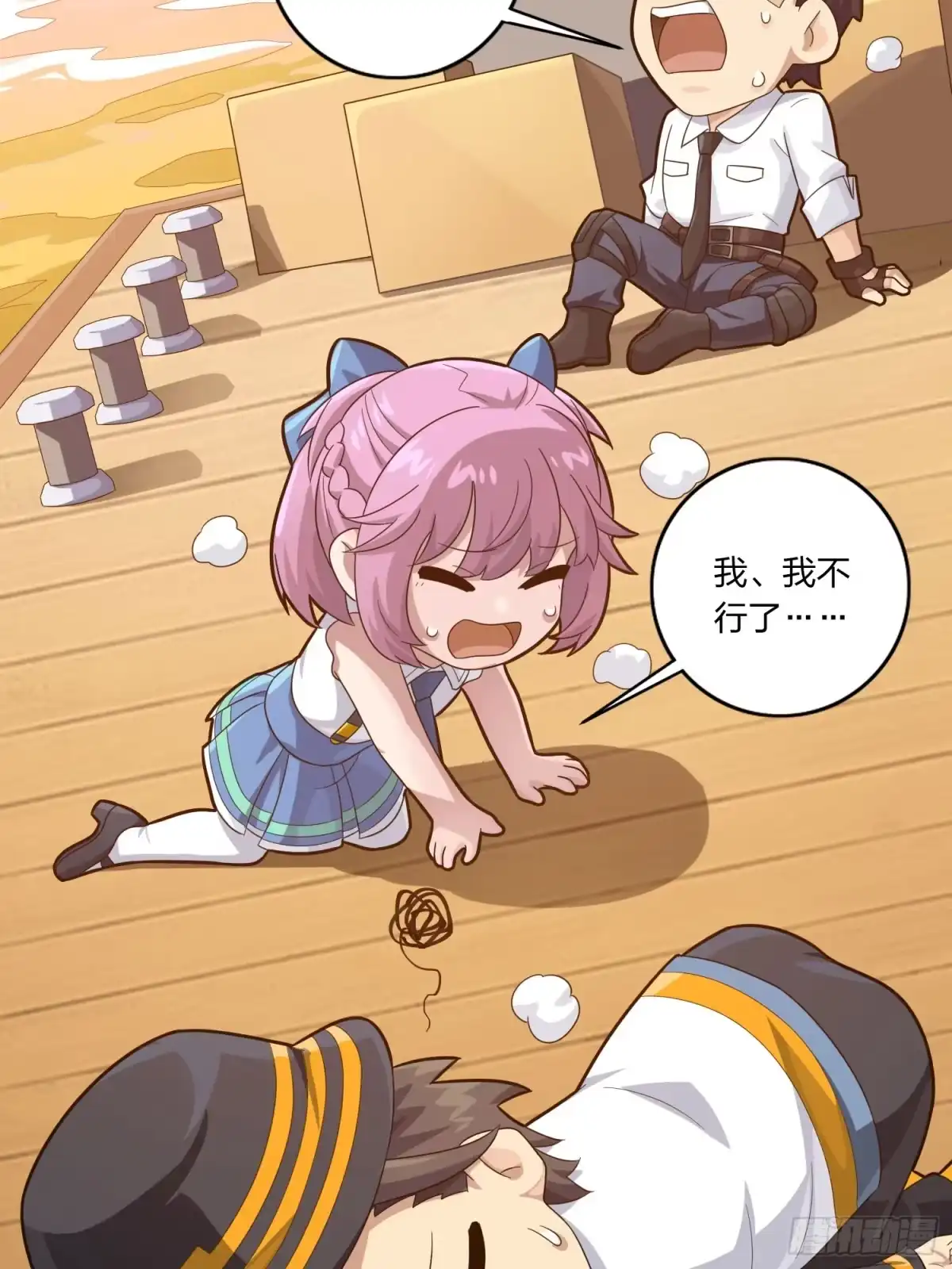 《和平精英：描边战神》冒险篇04话 至暗未来 第103页